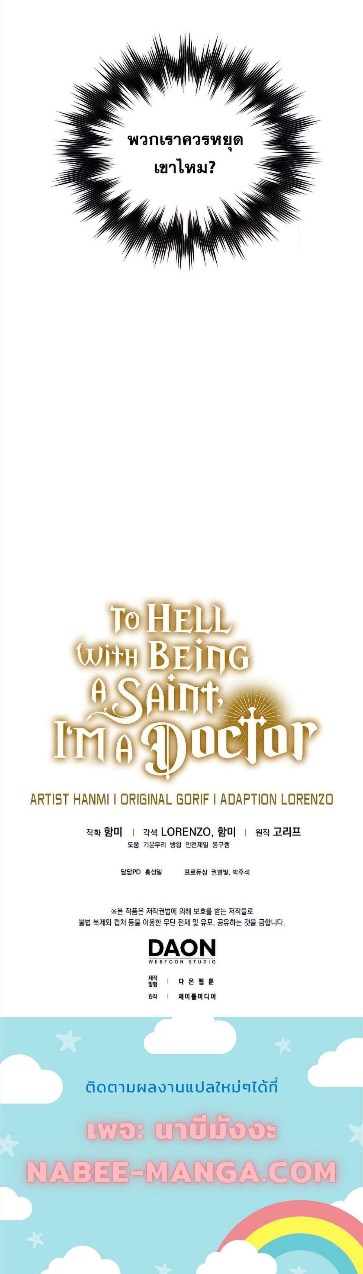 Manga-lc-com อ่านมังงะ อ่านการ์ตูน ออนไลน์ ฟรี To Hell With Being A Saint, I’m A Doctor ตอนที่ 1 2 3 4 5 6 7 8 9 10 11 12 13 14 ฟรี ไม่มีโฆษณา Manga-lc - อ่าน มังงะ อ่าน การ์ตูน ออนไลน์ อ่านมังงะ ฟรี