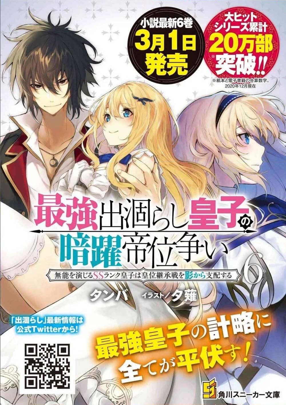 Manga-lc-com อ่านมังงะ อ่านการ์ตูน ออนไลน์ ฟรี The Strongest Dull Prince s Secret Battle for the Throne ตอนที่ 1 2 3 4 5 6 7 8 9 10 11 12 13 14 ฟรี ไม่มีโฆษณา Manga-lc - อ่าน มังงะ อ่าน การ์ตูน ออนไลน์ อ่านมังงะ ฟรี