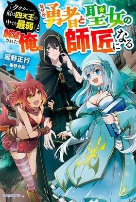 Manga-lc-com อ่านมังงะ อ่านการ์ตูน ออนไลน์ ฟรี Kukuku ……. He is the weakest of the Four Heavenly Kings ตอนที่ 1 2 3 4 5 6 7 8 9 10 11 12 13 14 ฟรี ไม่มีโฆษณา Manga-lc - อ่าน มังงะ อ่าน การ์ตูน ออนไลน์ อ่านมังงะ ฟรี