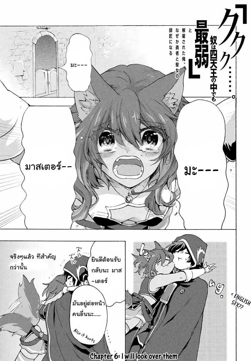 Manga-lc-com อ่านมังงะ อ่านการ์ตูน ออนไลน์ ฟรี Kukuku ……. He is the weakest of the Four Heavenly Kings ตอนที่ 1 2 3 4 5 6 7 8 9 10 11 12 13 14 ฟรี ไม่มีโฆษณา Manga-lc - อ่าน มังงะ อ่าน การ์ตูน ออนไลน์ อ่านมังงะ ฟรี