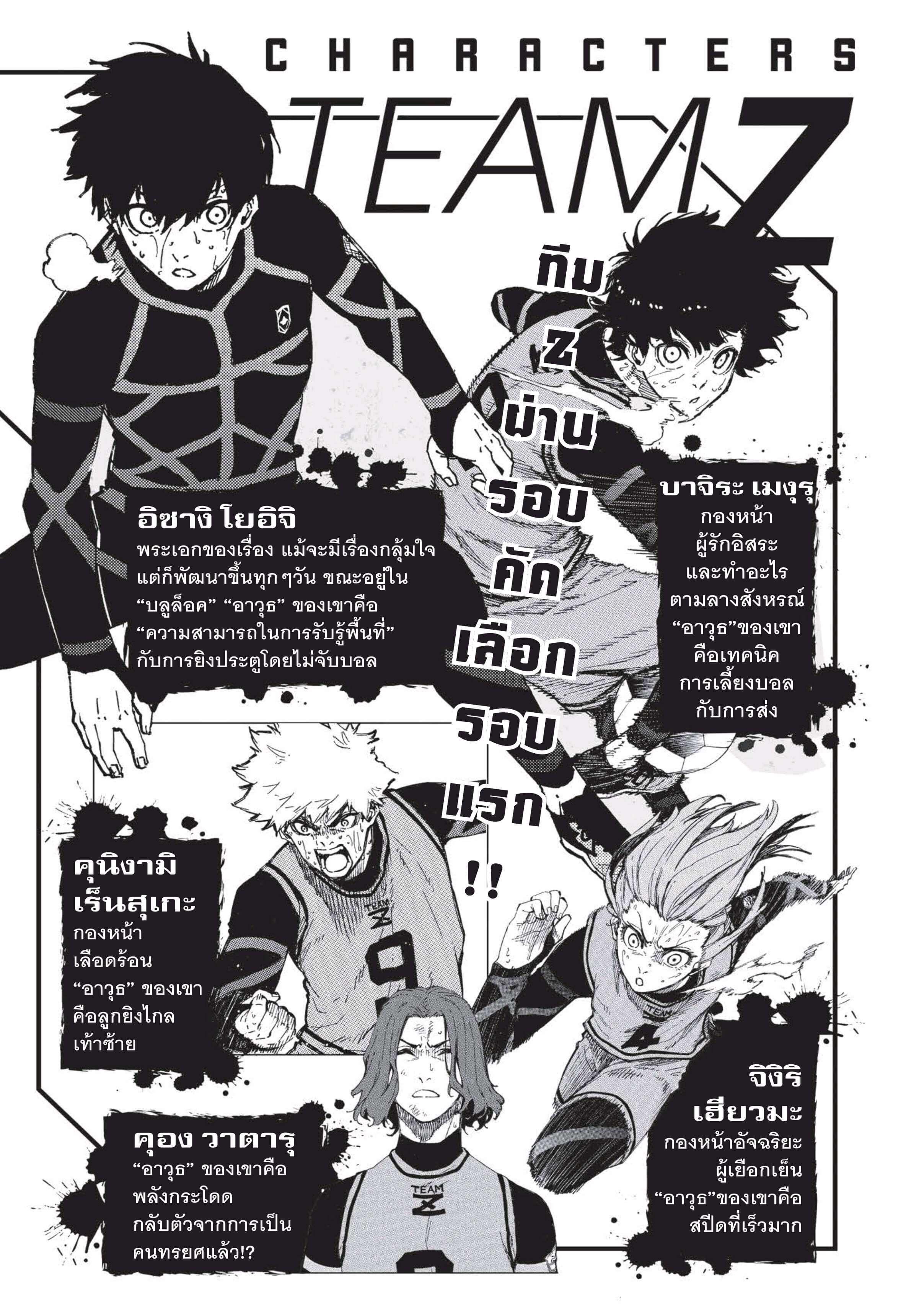 Manga-lc-com อ่านมังงะ อ่านการ์ตูน ออนไลน์ ฟรี Blue Lock ตอนที่ 1 2 3 4 5 6 7 8 9 10 11 12 13 14 ฟรี ไม่มีโฆษณา Manga-lc - อ่าน มังงะ อ่าน การ์ตูน ออนไลน์ อ่านมังงะ ฟรี
