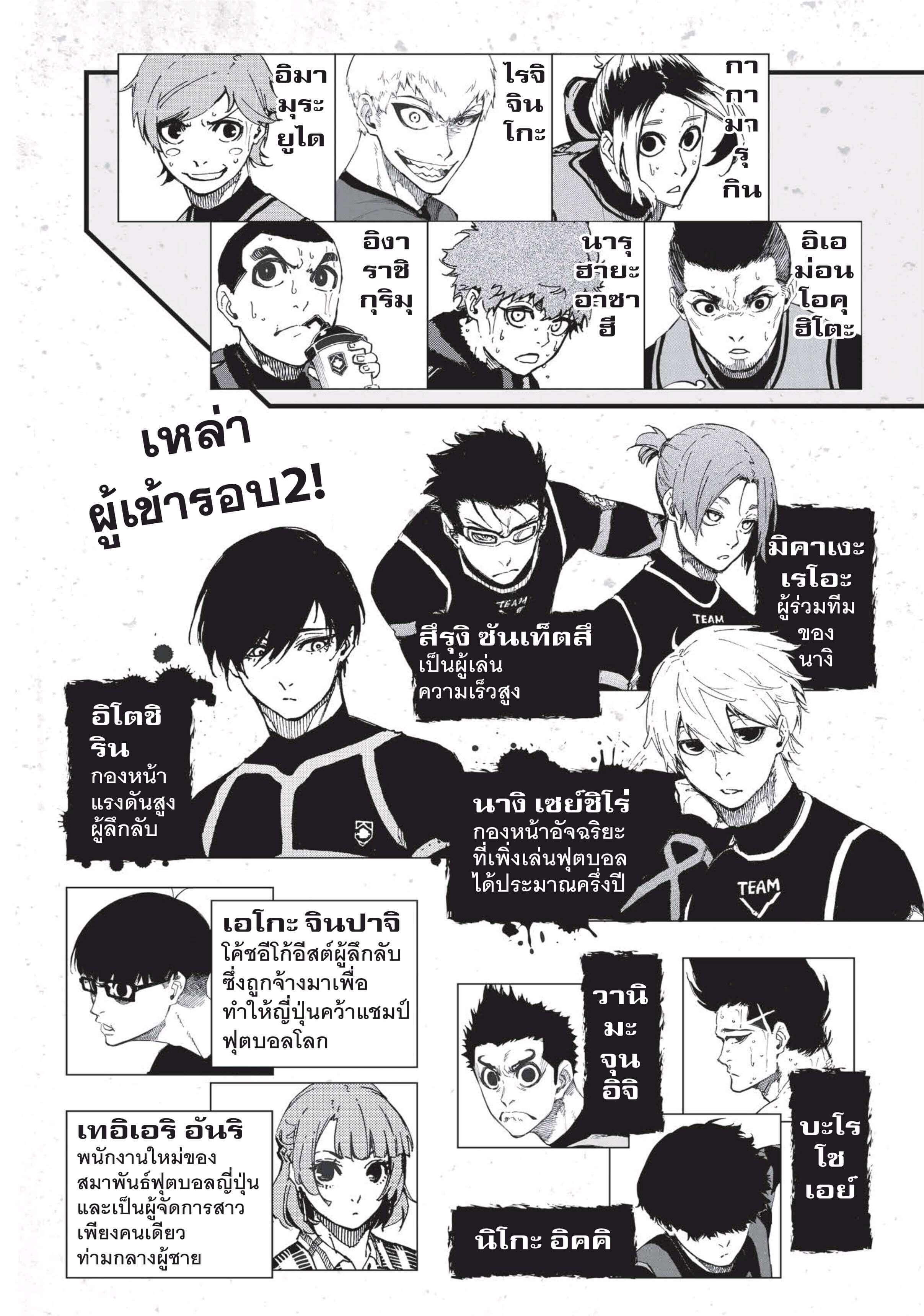 Manga-lc-com อ่านมังงะ อ่านการ์ตูน ออนไลน์ ฟรี Blue Lock ตอนที่ 1 2 3 4 5 6 7 8 9 10 11 12 13 14 ฟรี ไม่มีโฆษณา Manga-lc - อ่าน มังงะ อ่าน การ์ตูน ออนไลน์ อ่านมังงะ ฟรี