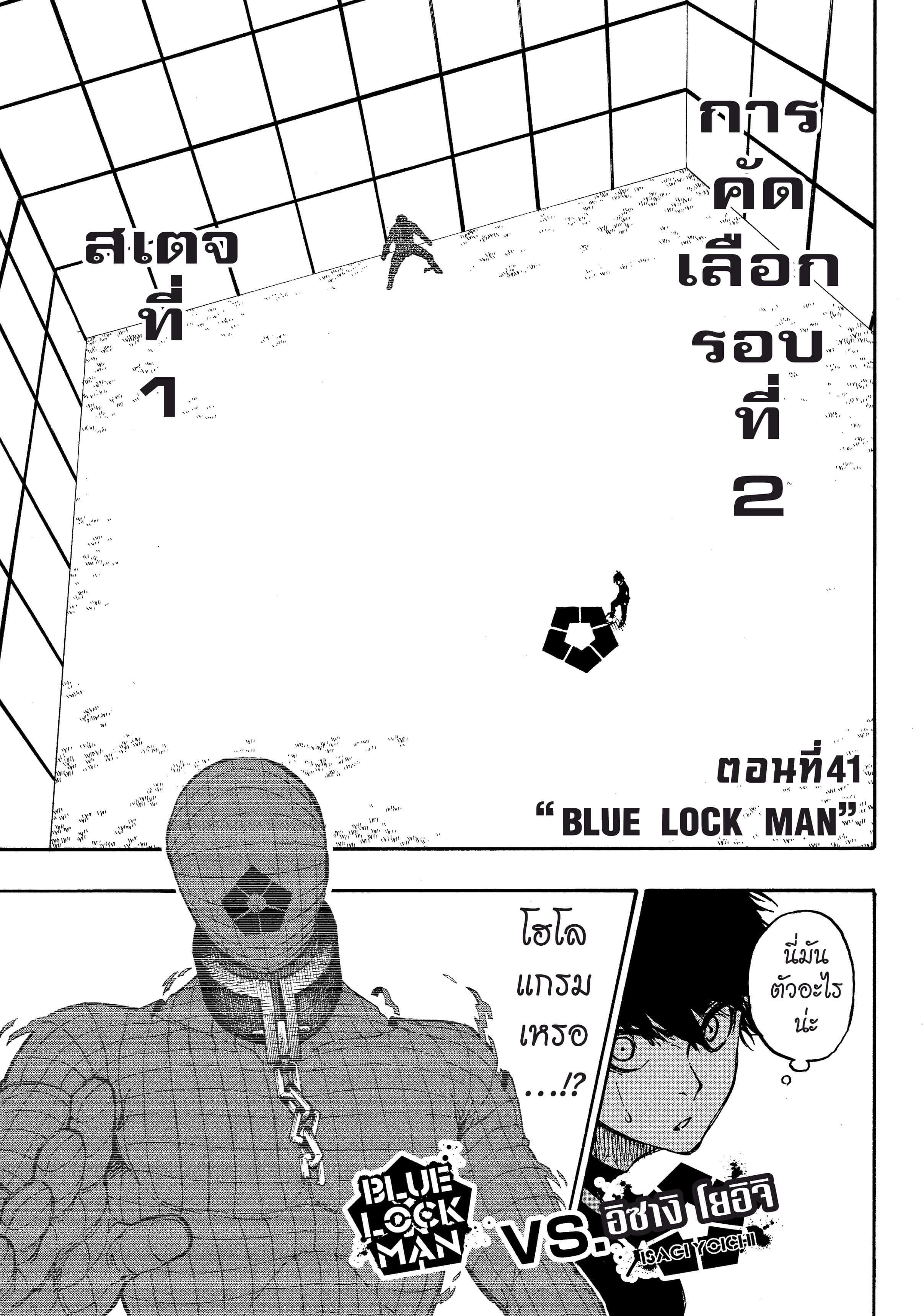 Manga-lc-com อ่านมังงะ อ่านการ์ตูน ออนไลน์ ฟรี Blue Lock ตอนที่ 1 2 3 4 5 6 7 8 9 10 11 12 13 14 ฟรี ไม่มีโฆษณา Manga-lc - อ่าน มังงะ อ่าน การ์ตูน ออนไลน์ อ่านมังงะ ฟรี