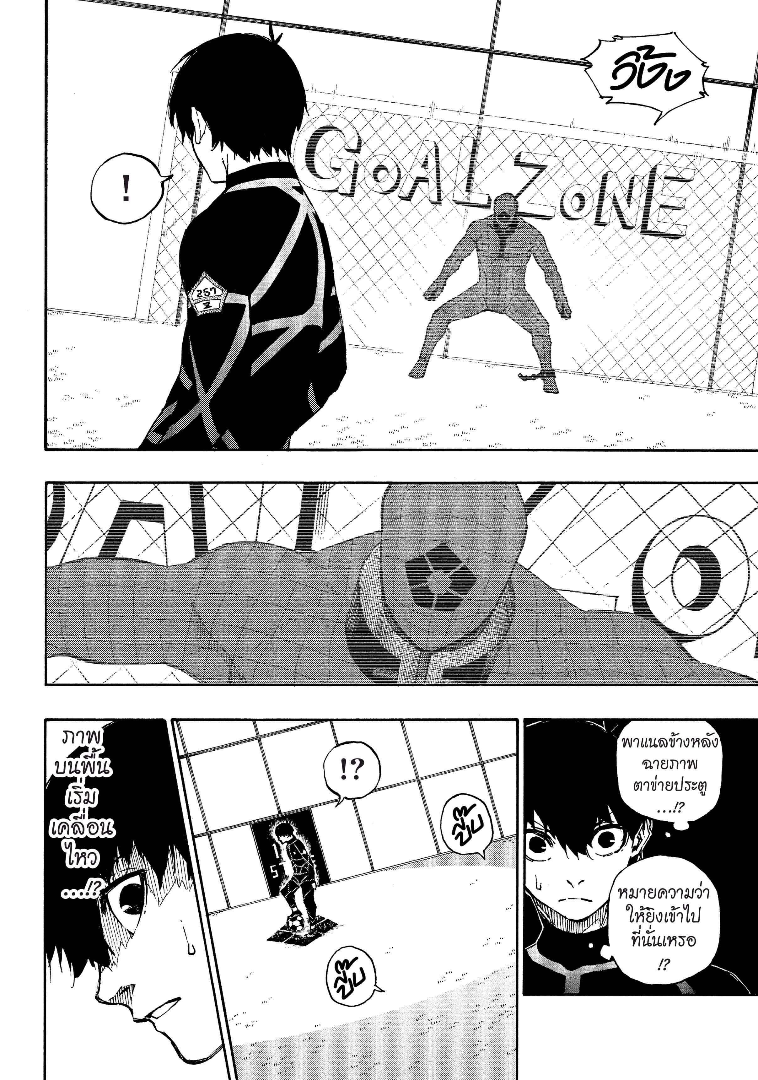 Manga-lc-com อ่านมังงะ อ่านการ์ตูน ออนไลน์ ฟรี Blue Lock ตอนที่ 1 2 3 4 5 6 7 8 9 10 11 12 13 14 ฟรี ไม่มีโฆษณา Manga-lc - อ่าน มังงะ อ่าน การ์ตูน ออนไลน์ อ่านมังงะ ฟรี