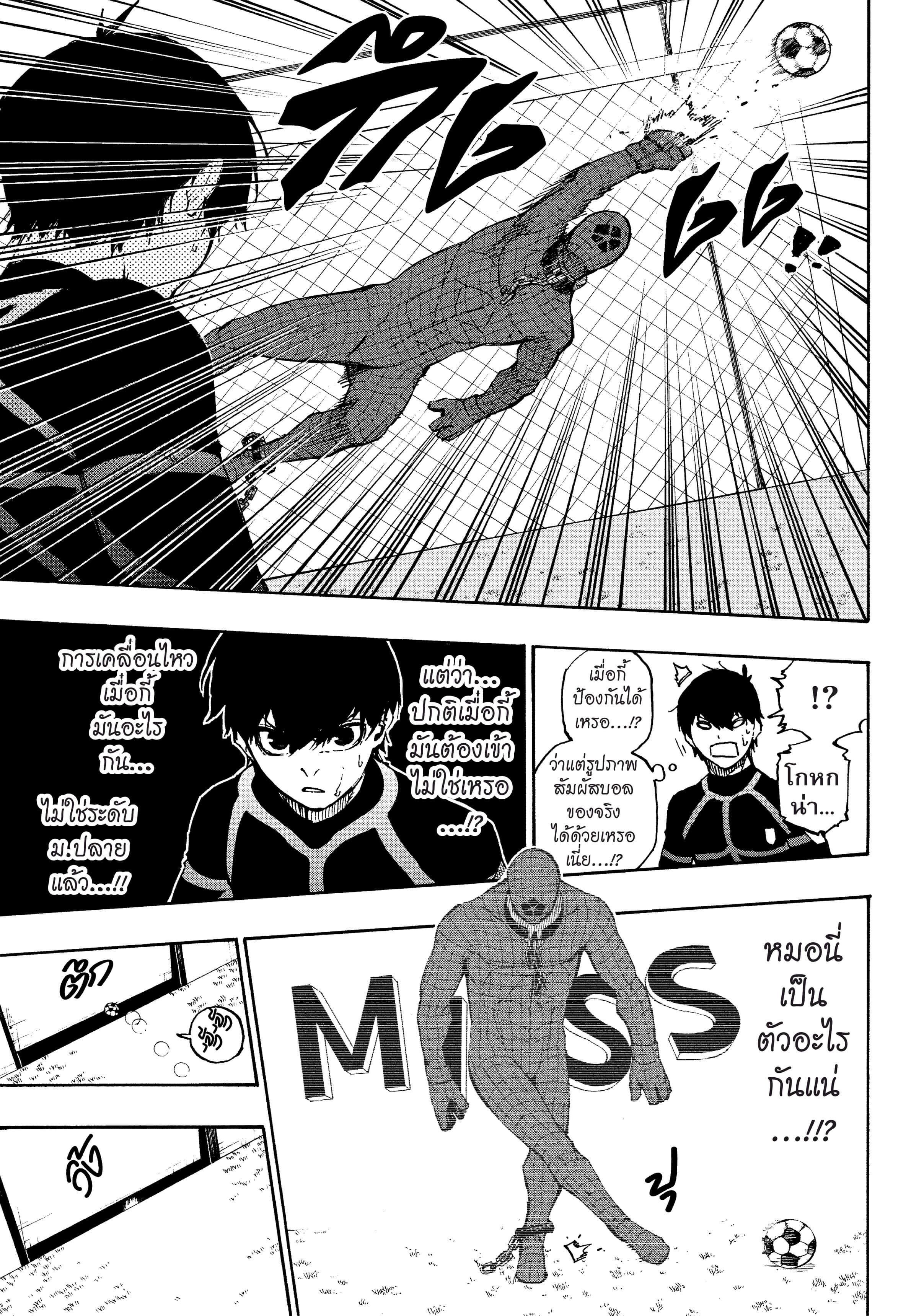 Manga-lc-com อ่านมังงะ อ่านการ์ตูน ออนไลน์ ฟรี Blue Lock ตอนที่ 1 2 3 4 5 6 7 8 9 10 11 12 13 14 ฟรี ไม่มีโฆษณา Manga-lc - อ่าน มังงะ อ่าน การ์ตูน ออนไลน์ อ่านมังงะ ฟรี