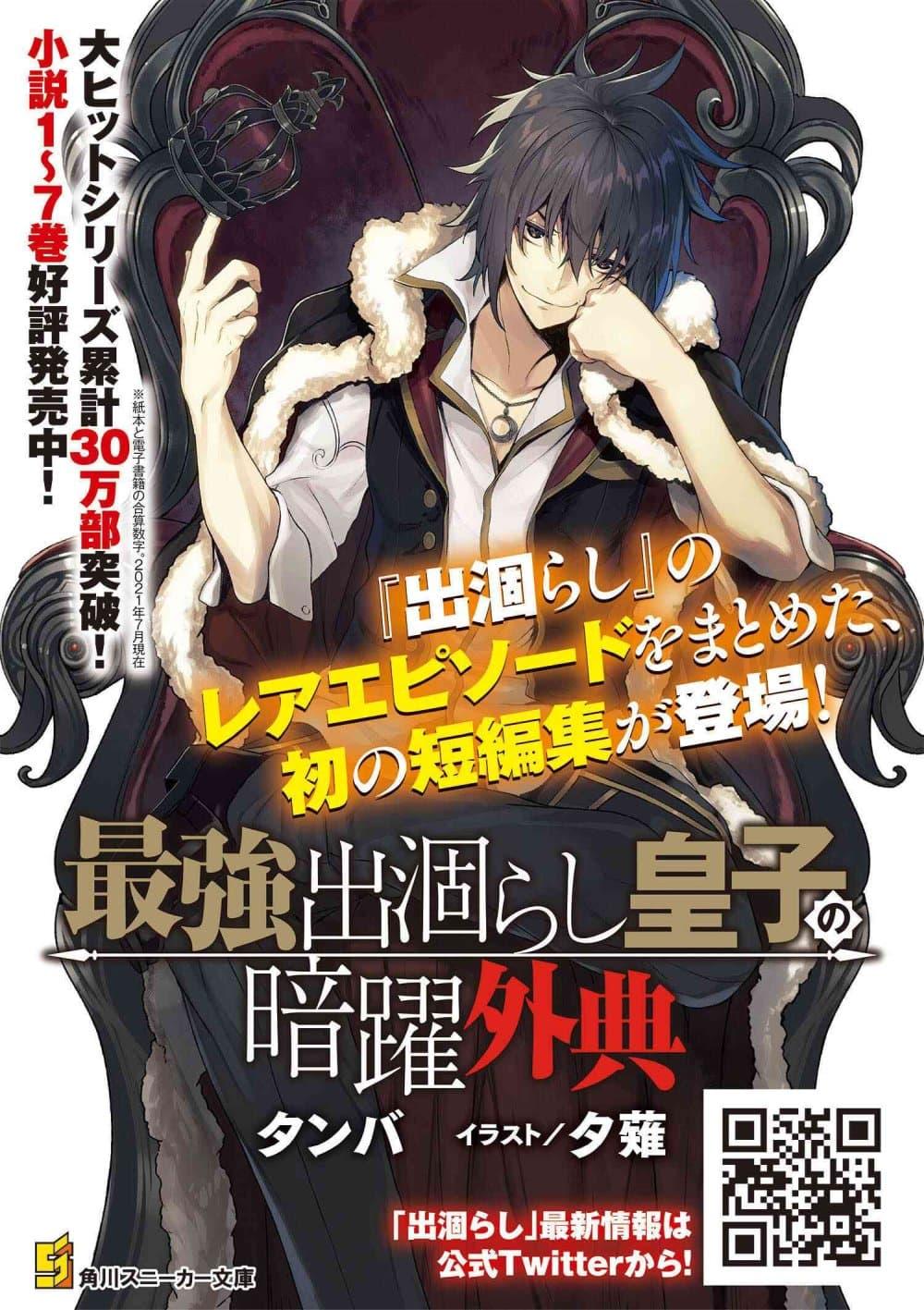 Manga-lc-com อ่านมังงะ อ่านการ์ตูน ออนไลน์ ฟรี The Strongest Dull Prince s Secret Battle for the Throne ตอนที่ 1 2 3 4 5 6 7 8 9 10 11 12 13 14 ฟรี ไม่มีโฆษณา Manga-lc - อ่าน มังงะ อ่าน การ์ตูน ออนไลน์ อ่านมังงะ ฟรี
