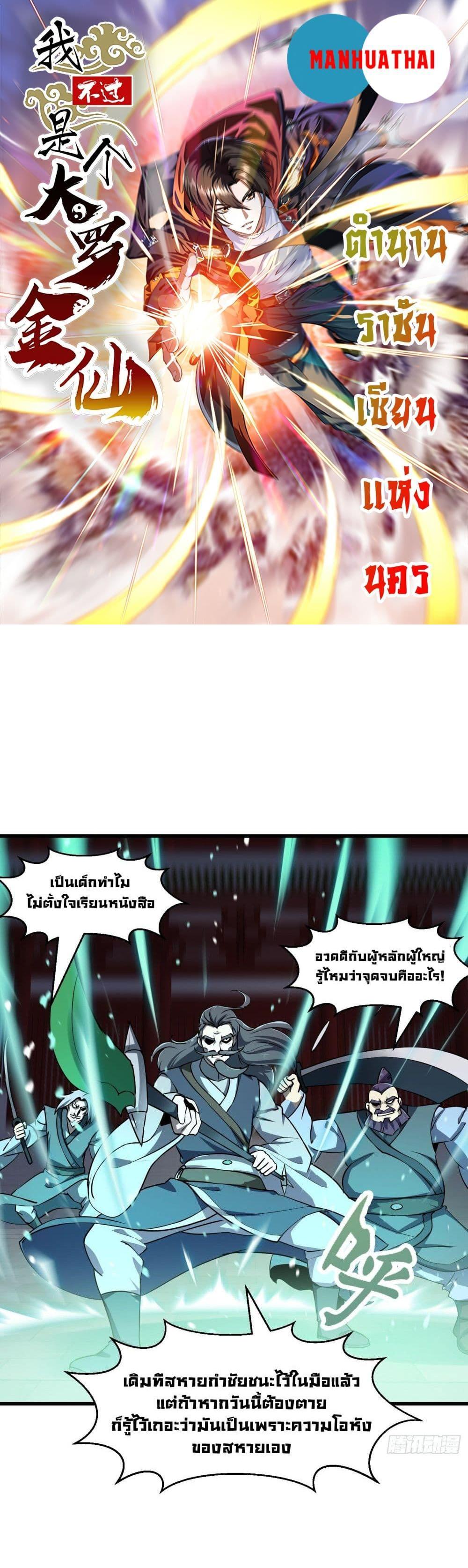 Manga-lc-com อ่านมังงะ อ่านการ์ตูน ออนไลน์ ฟรี The Legend God King in The City ตอนที่ 1 2 3 4 5 6 7 8 9 10 11 12 13 14 ฟรี ไม่มีโฆษณา Manga-lc - อ่าน มังงะ อ่าน การ์ตูน ออนไลน์ อ่านมังงะ ฟรี