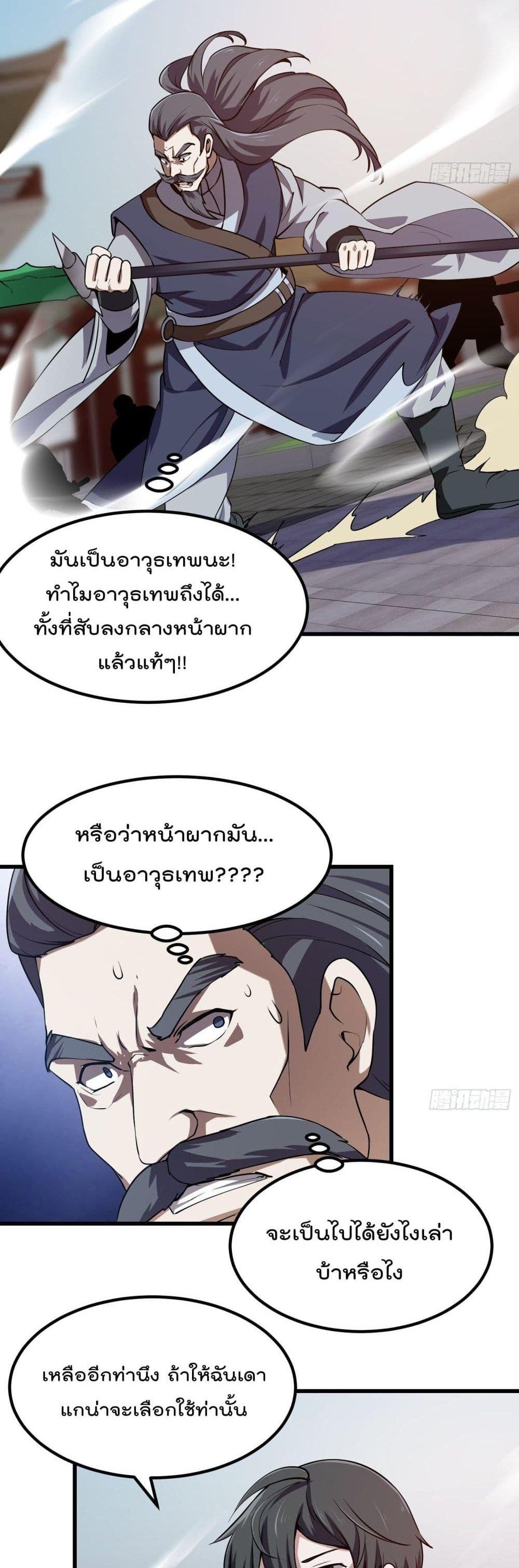 Manga-lc-com อ่านมังงะ อ่านการ์ตูน ออนไลน์ ฟรี The Legend God King in The City ตอนที่ 1 2 3 4 5 6 7 8 9 10 11 12 13 14 ฟรี ไม่มีโฆษณา Manga-lc - อ่าน มังงะ อ่าน การ์ตูน ออนไลน์ อ่านมังงะ ฟรี