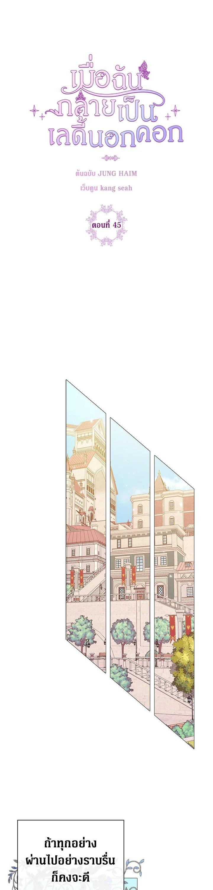 Manga-lc-com อ่านมังงะ อ่านการ์ตูน ออนไลน์ ฟรี I Woke Up as the Ugly Duckling ตอนที่ 1 2 3 4 5 6 7 8 9 10 11 12 13 14 ฟรี ไม่มีโฆษณา Manga-lc - อ่าน มังงะ อ่าน การ์ตูน ออนไลน์ อ่านมังงะ ฟรี