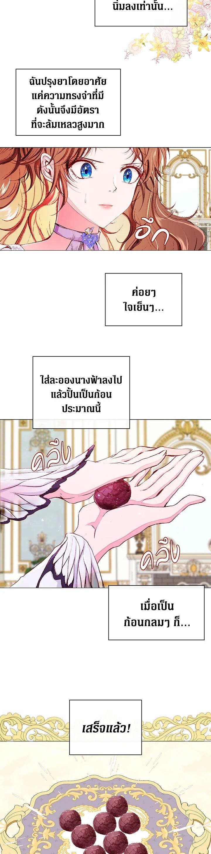 Manga-lc-com อ่านมังงะ อ่านการ์ตูน ออนไลน์ ฟรี I Woke Up as the Ugly Duckling ตอนที่ 1 2 3 4 5 6 7 8 9 10 11 12 13 14 ฟรี ไม่มีโฆษณา Manga-lc - อ่าน มังงะ อ่าน การ์ตูน ออนไลน์ อ่านมังงะ ฟรี