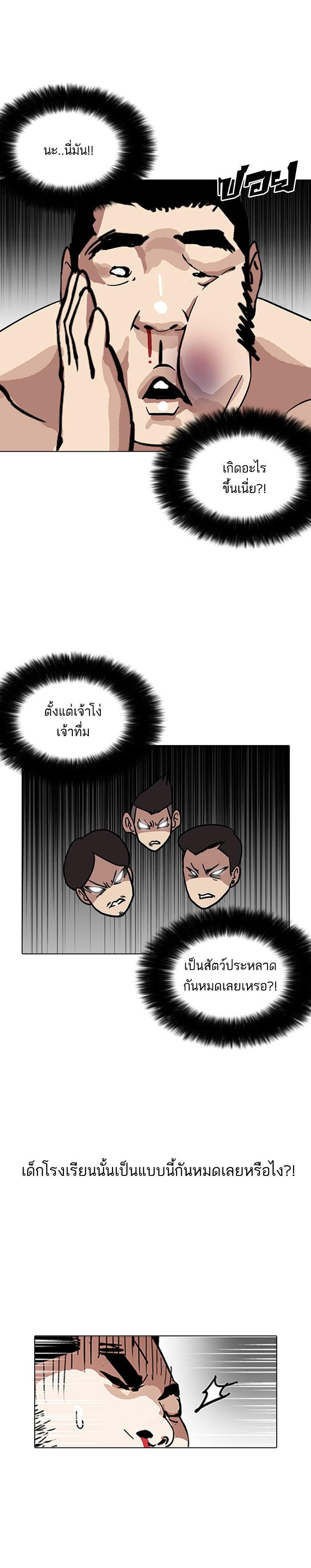 Manga-lc-com อ่านมังงะ อ่านการ์ตูน ออนไลน์ ฟรี Lookism ตอนที่ 1 2 3 4 5 6 7 8 9 10 11 12 13 14 ฟรี ไม่มีโฆษณา Manga-lc - อ่าน มังงะ อ่าน การ์ตูน ออนไลน์ อ่านมังงะ ฟรี