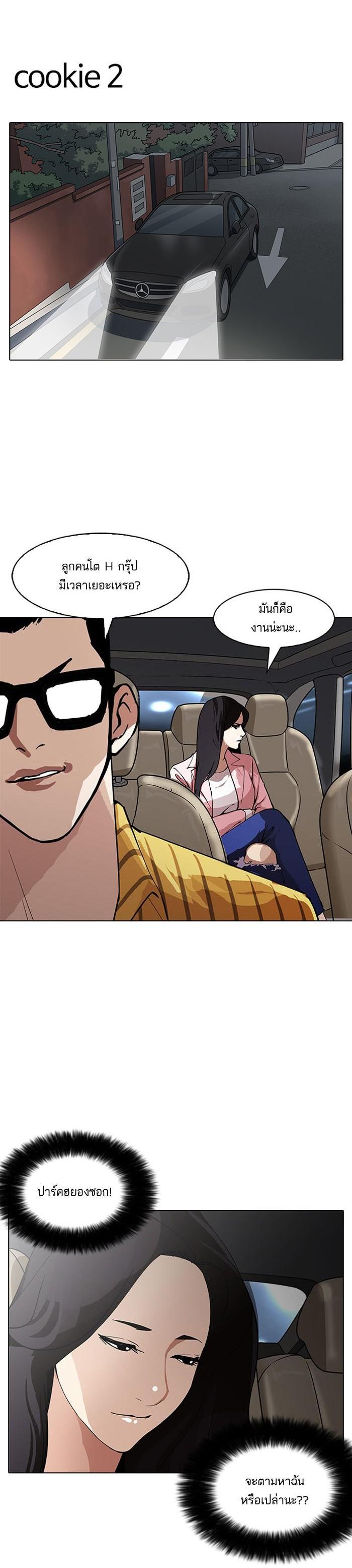 Manga-lc-com อ่านมังงะ อ่านการ์ตูน ออนไลน์ ฟรี Lookism ตอนที่ 1 2 3 4 5 6 7 8 9 10 11 12 13 14 ฟรี ไม่มีโฆษณา Manga-lc - อ่าน มังงะ อ่าน การ์ตูน ออนไลน์ อ่านมังงะ ฟรี