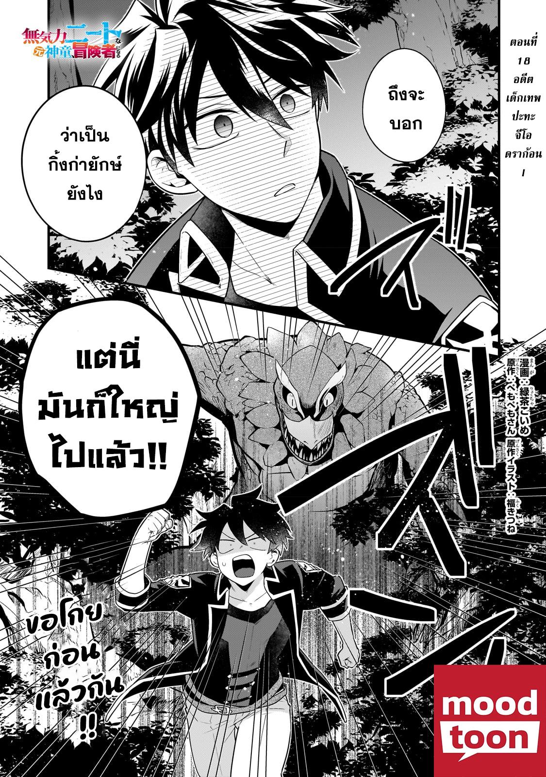 Manga-lc-com อ่านมังงะ อ่านการ์ตูน ออนไลน์ ฟรี Mukiryoku Neet na Moto Shindou, Boukensha ni naru อดีตเด็กเทพนีทไร้กะจิตกะใจ จะขอไปเป็นนักผจญภัย ตอนที่ 1 2 3 4 5 6 7 8 9 10 11 12 13 14 ฟรี ไม่มีโฆษณา Manga-lc - อ่าน มังงะ อ่าน การ์ตูน ออนไลน์ อ่านมังงะ ฟรี