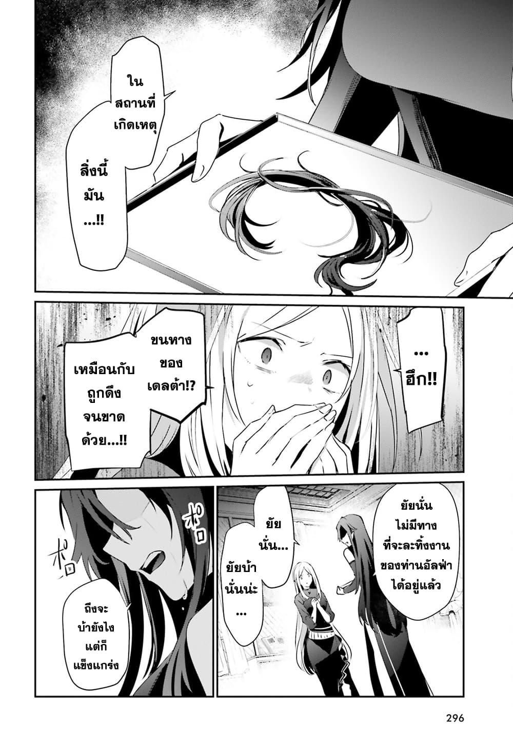 Manga-lc-com อ่านมังงะ อ่านการ์ตูน ออนไลน์ ฟรี Kage no Jitsuryokusha ni Naritakute! อยากเป็นพลังในเงามืด ตอนที่ 1 2 3 4 5 6 7 8 9 10 11 12 13 14 ฟรี ไม่มีโฆษณา Manga-lc - อ่าน มังงะ อ่าน การ์ตูน ออนไลน์ อ่านมังงะ ฟรี