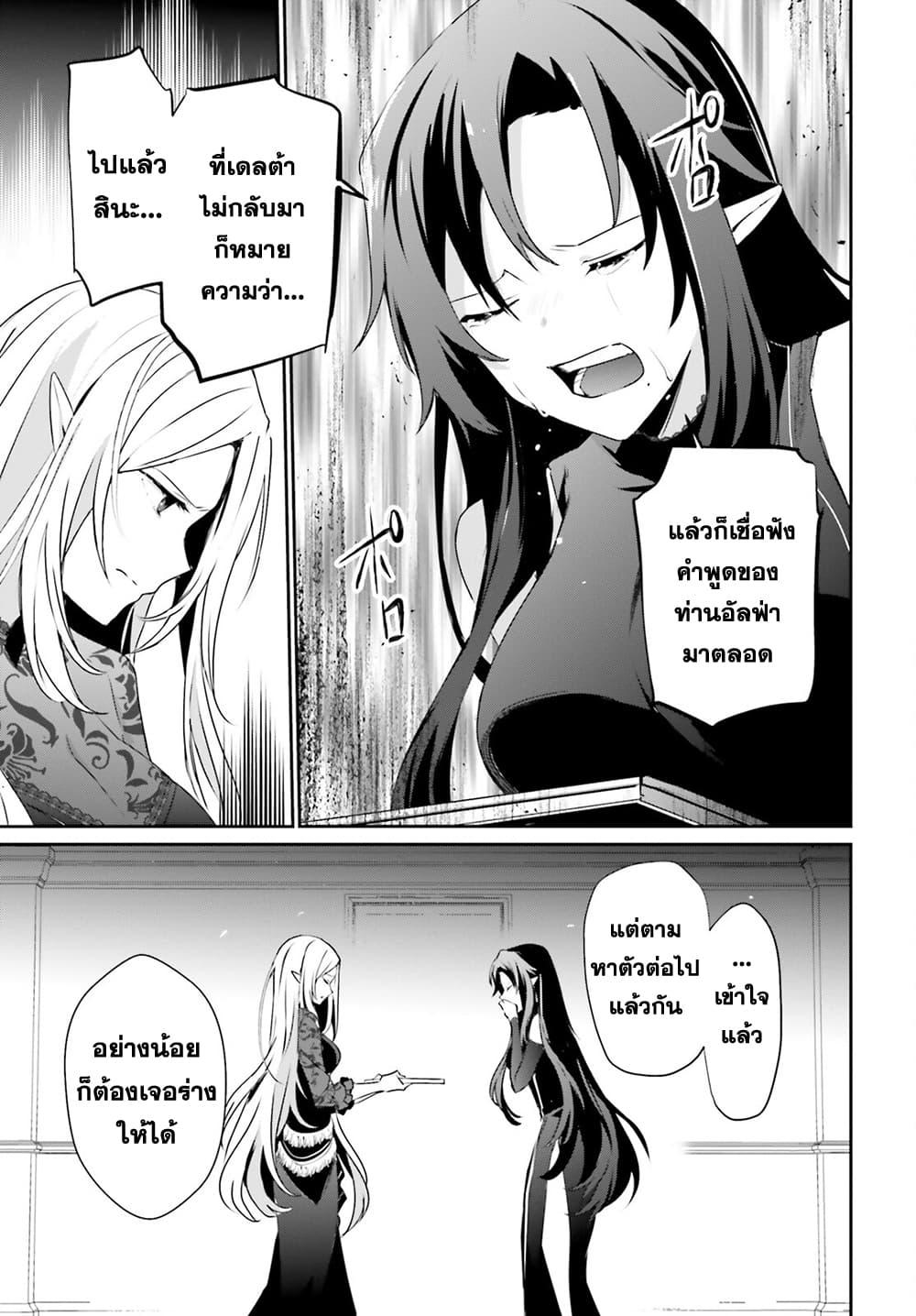 Manga-lc-com อ่านมังงะ อ่านการ์ตูน ออนไลน์ ฟรี Kage no Jitsuryokusha ni Naritakute! อยากเป็นพลังในเงามืด ตอนที่ 1 2 3 4 5 6 7 8 9 10 11 12 13 14 ฟรี ไม่มีโฆษณา Manga-lc - อ่าน มังงะ อ่าน การ์ตูน ออนไลน์ อ่านมังงะ ฟรี
