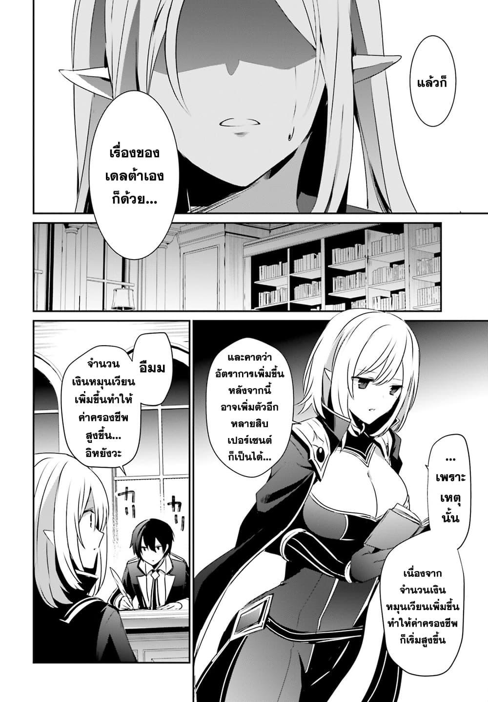 Manga-lc-com อ่านมังงะ อ่านการ์ตูน ออนไลน์ ฟรี Kage no Jitsuryokusha ni Naritakute! อยากเป็นพลังในเงามืด ตอนที่ 1 2 3 4 5 6 7 8 9 10 11 12 13 14 ฟรี ไม่มีโฆษณา Manga-lc - อ่าน มังงะ อ่าน การ์ตูน ออนไลน์ อ่านมังงะ ฟรี