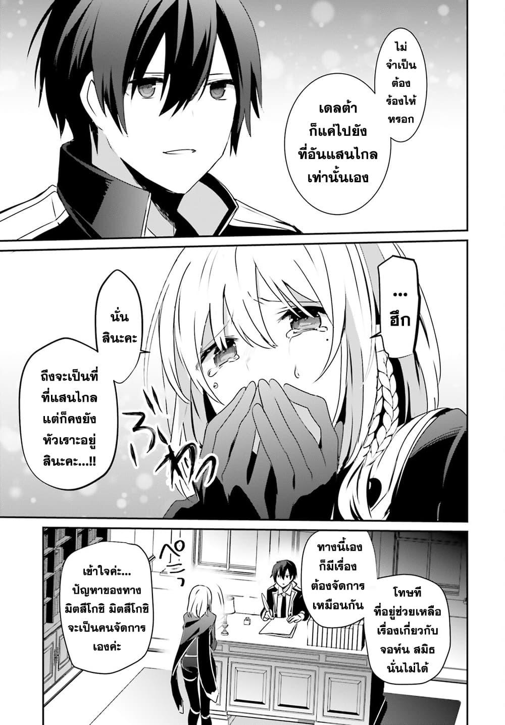 Manga-lc-com อ่านมังงะ อ่านการ์ตูน ออนไลน์ ฟรี Kage no Jitsuryokusha ni Naritakute! อยากเป็นพลังในเงามืด ตอนที่ 1 2 3 4 5 6 7 8 9 10 11 12 13 14 ฟรี ไม่มีโฆษณา Manga-lc - อ่าน มังงะ อ่าน การ์ตูน ออนไลน์ อ่านมังงะ ฟรี