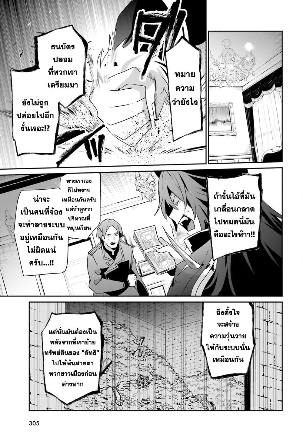 Manga-lc-com อ่านมังงะ อ่านการ์ตูน ออนไลน์ ฟรี Kage no Jitsuryokusha ni Naritakute! อยากเป็นพลังในเงามืด ตอนที่ 1 2 3 4 5 6 7 8 9 10 11 12 13 14 ฟรี ไม่มีโฆษณา Manga-lc - อ่าน มังงะ อ่าน การ์ตูน ออนไลน์ อ่านมังงะ ฟรี