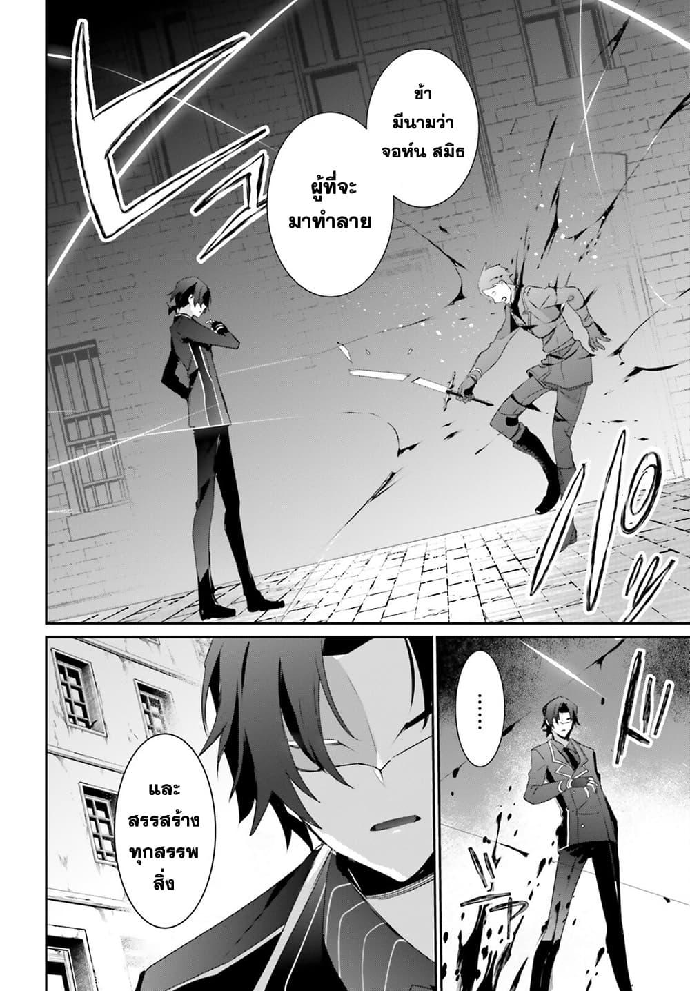 Manga-lc-com อ่านมังงะ อ่านการ์ตูน ออนไลน์ ฟรี Kage no Jitsuryokusha ni Naritakute! อยากเป็นพลังในเงามืด ตอนที่ 1 2 3 4 5 6 7 8 9 10 11 12 13 14 ฟรี ไม่มีโฆษณา Manga-lc - อ่าน มังงะ อ่าน การ์ตูน ออนไลน์ อ่านมังงะ ฟรี