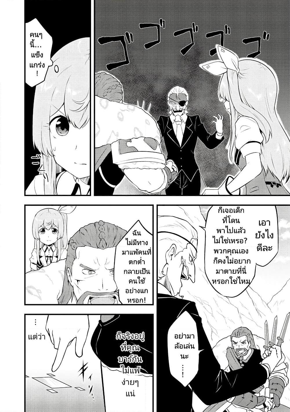Manga-lc-com อ่านมังงะ อ่านการ์ตูน ออนไลน์ ฟรี Tensei shita Uketsukejou no Guild Nisshi ตอนที่ 1 2 3 4 5 6 7 8 9 10 11 12 13 14 ฟรี ไม่มีโฆษณา Manga-lc - อ่าน มังงะ อ่าน การ์ตูน ออนไลน์ อ่านมังงะ ฟรี