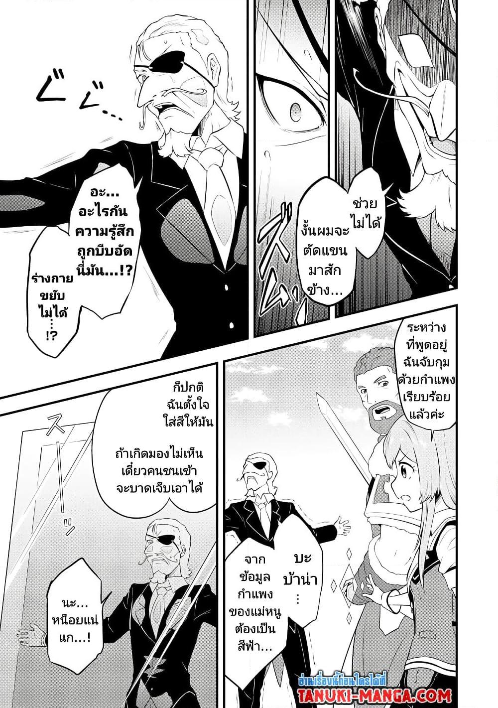 Manga-lc-com อ่านมังงะ อ่านการ์ตูน ออนไลน์ ฟรี Tensei shita Uketsukejou no Guild Nisshi ตอนที่ 1 2 3 4 5 6 7 8 9 10 11 12 13 14 ฟรี ไม่มีโฆษณา Manga-lc - อ่าน มังงะ อ่าน การ์ตูน ออนไลน์ อ่านมังงะ ฟรี