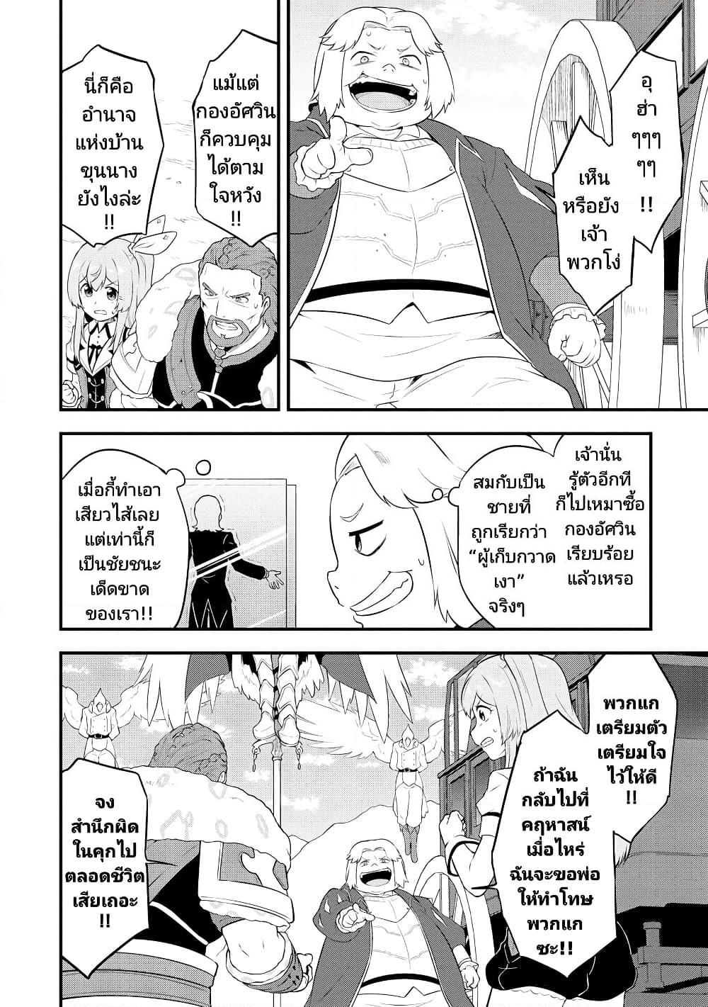 Manga-lc-com อ่านมังงะ อ่านการ์ตูน ออนไลน์ ฟรี Tensei shita Uketsukejou no Guild Nisshi ตอนที่ 1 2 3 4 5 6 7 8 9 10 11 12 13 14 ฟรี ไม่มีโฆษณา Manga-lc - อ่าน มังงะ อ่าน การ์ตูน ออนไลน์ อ่านมังงะ ฟรี