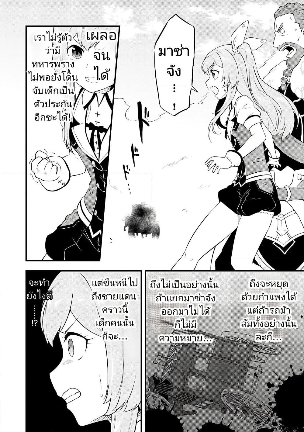 Manga-lc-com อ่านมังงะ อ่านการ์ตูน ออนไลน์ ฟรี Tensei shita Uketsukejou no Guild Nisshi ตอนที่ 1 2 3 4 5 6 7 8 9 10 11 12 13 14 ฟรี ไม่มีโฆษณา Manga-lc - อ่าน มังงะ อ่าน การ์ตูน ออนไลน์ อ่านมังงะ ฟรี