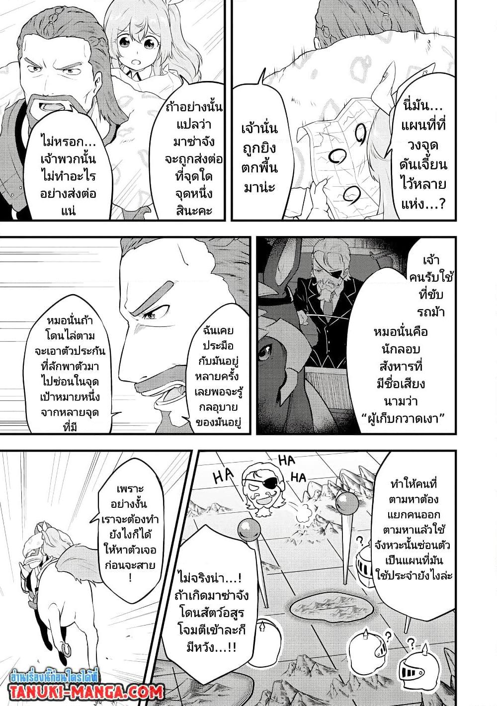 Manga-lc-com อ่านมังงะ อ่านการ์ตูน ออนไลน์ ฟรี Tensei shita Uketsukejou no Guild Nisshi ตอนที่ 1 2 3 4 5 6 7 8 9 10 11 12 13 14 ฟรี ไม่มีโฆษณา Manga-lc - อ่าน มังงะ อ่าน การ์ตูน ออนไลน์ อ่านมังงะ ฟรี