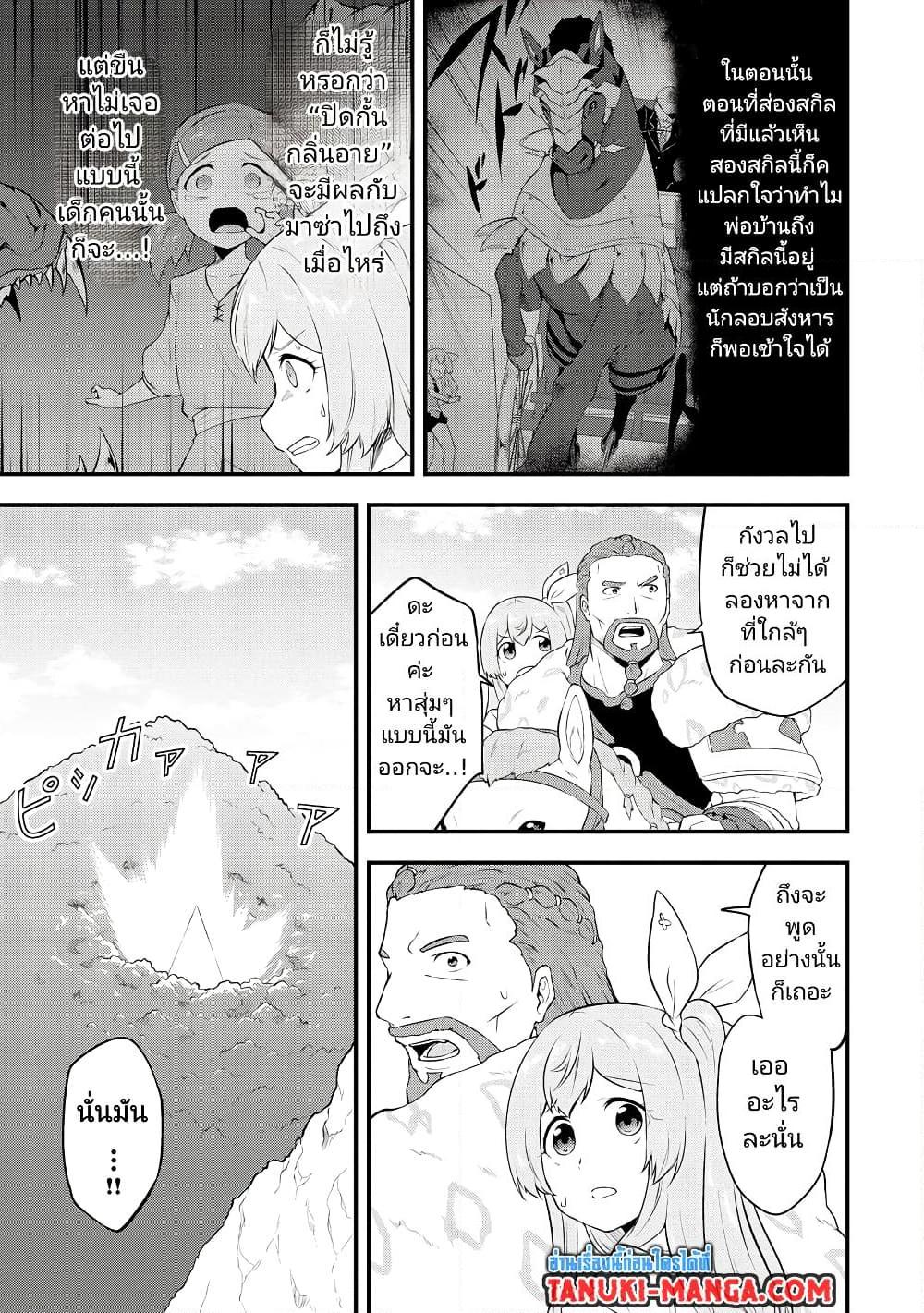 Manga-lc-com อ่านมังงะ อ่านการ์ตูน ออนไลน์ ฟรี Tensei shita Uketsukejou no Guild Nisshi ตอนที่ 1 2 3 4 5 6 7 8 9 10 11 12 13 14 ฟรี ไม่มีโฆษณา Manga-lc - อ่าน มังงะ อ่าน การ์ตูน ออนไลน์ อ่านมังงะ ฟรี