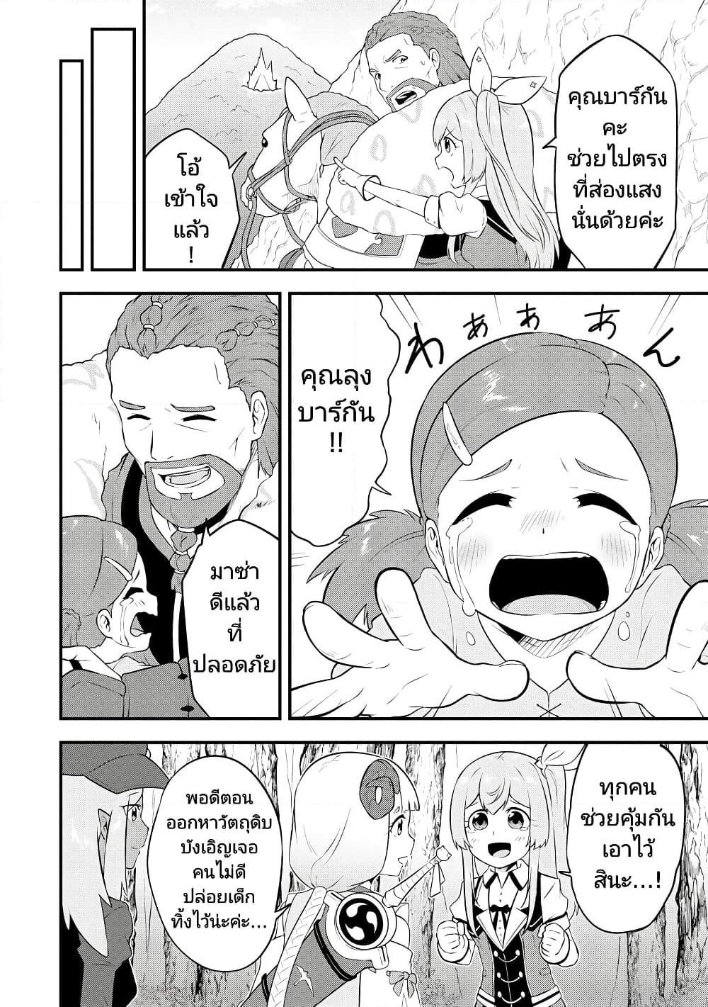 Manga-lc-com อ่านมังงะ อ่านการ์ตูน ออนไลน์ ฟรี Tensei shita Uketsukejou no Guild Nisshi ตอนที่ 1 2 3 4 5 6 7 8 9 10 11 12 13 14 ฟรี ไม่มีโฆษณา Manga-lc - อ่าน มังงะ อ่าน การ์ตูน ออนไลน์ อ่านมังงะ ฟรี
