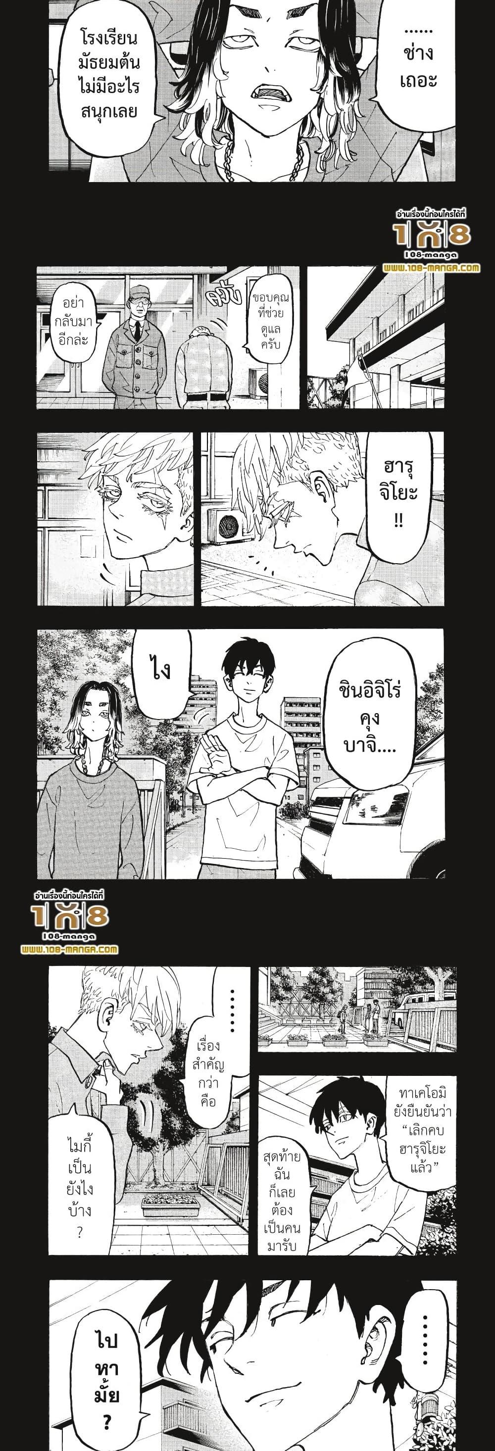 Manga-lc-com อ่านมังงะ อ่านการ์ตูน ออนไลน์ ฟรี Tokyo Revengers ตอนที่ 1 2 3 4 5 6 7 8 9 10 11 12 13 14 ฟรี ไม่มีโฆษณา Manga-lc - อ่าน มังงะ อ่าน การ์ตูน ออนไลน์ อ่านมังงะ ฟรี