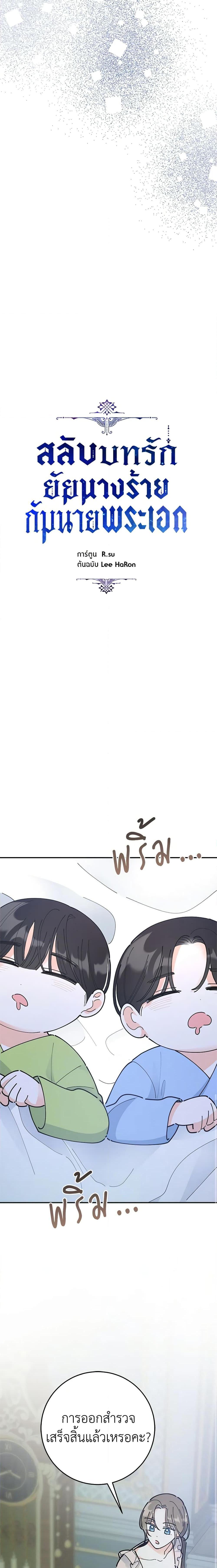 Manga-lc-com อ่านมังงะ อ่านการ์ตูน ออนไลน์ ฟรี The Evil Lady’s Hero ตอนที่ 1 2 3 4 5 6 7 8 9 10 11 12 13 14 ฟรี ไม่มีโฆษณา Manga-lc - อ่าน มังงะ อ่าน การ์ตูน ออนไลน์ อ่านมังงะ ฟรี