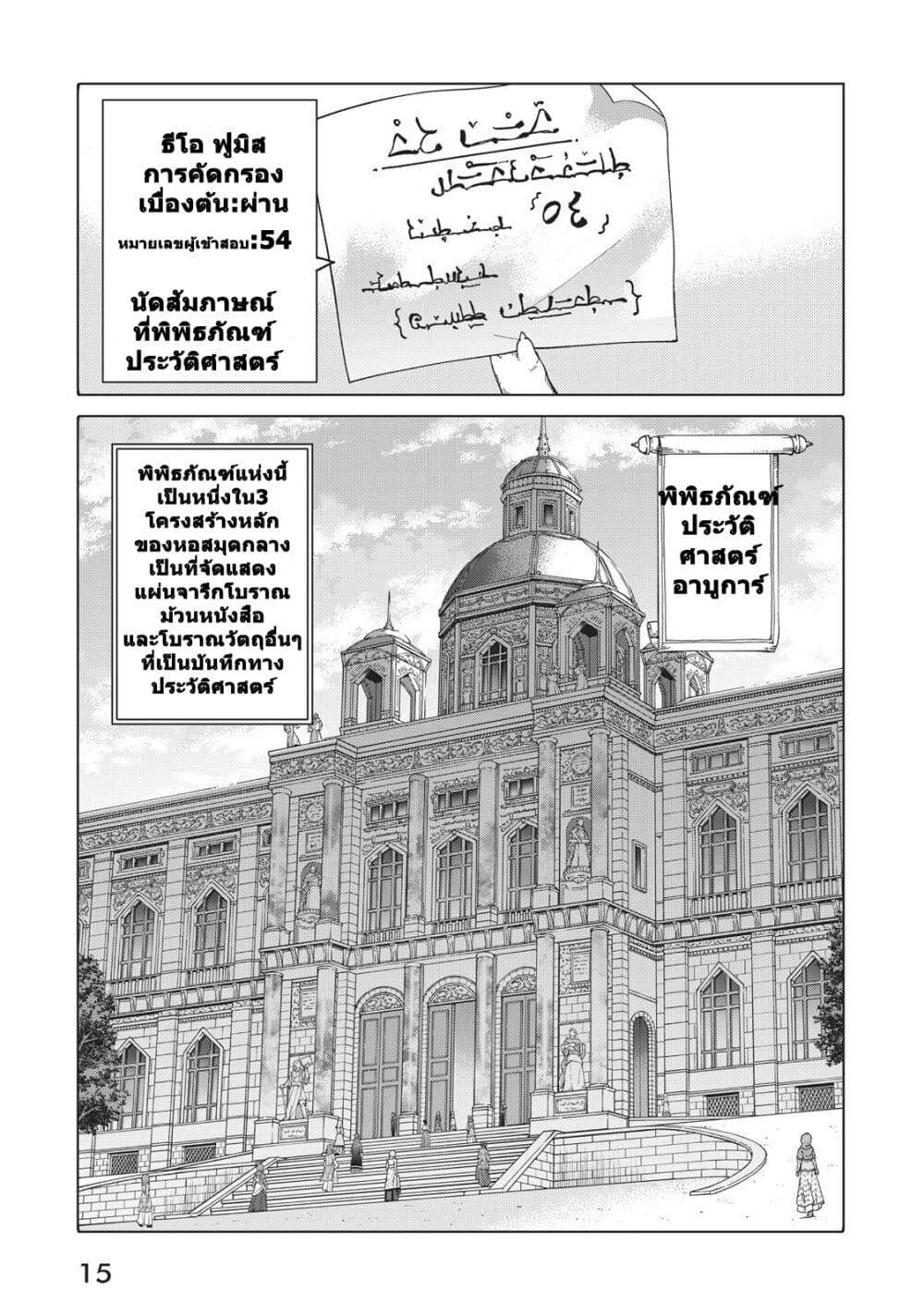 Manga-lc-com อ่านมังงะ อ่านการ์ตูน ออนไลน์ ฟรี Magus of the Library ตอนที่ 1 2 3 4 5 6 7 8 9 10 11 12 13 14 ฟรี ไม่มีโฆษณา Manga-lc - อ่าน มังงะ อ่าน การ์ตูน ออนไลน์ อ่านมังงะ ฟรี