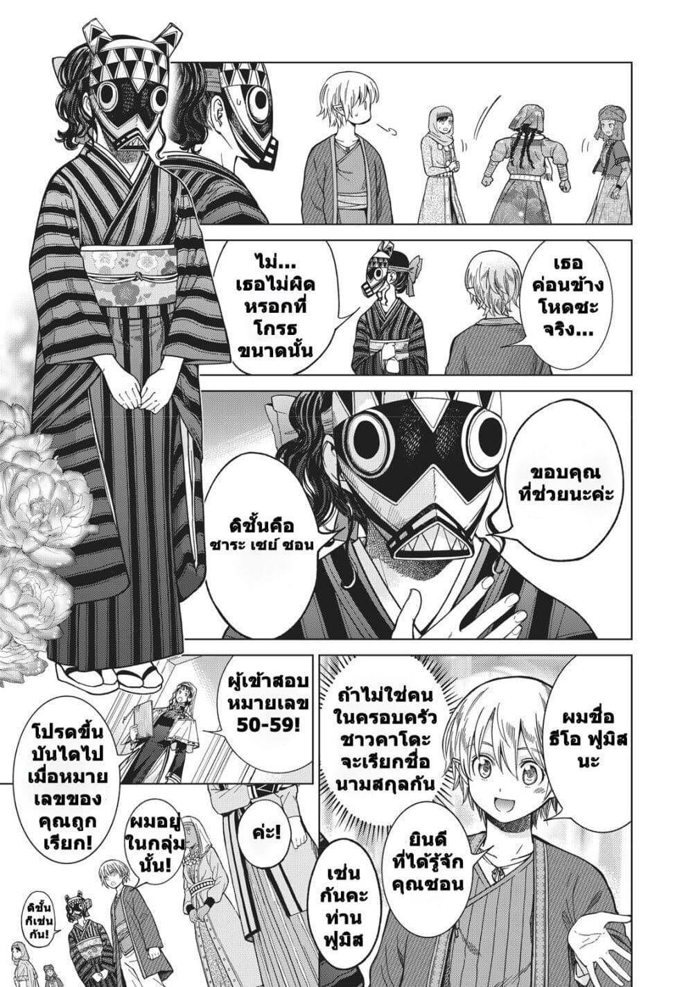 Manga-lc-com อ่านมังงะ อ่านการ์ตูน ออนไลน์ ฟรี Magus of the Library ตอนที่ 1 2 3 4 5 6 7 8 9 10 11 12 13 14 ฟรี ไม่มีโฆษณา Manga-lc - อ่าน มังงะ อ่าน การ์ตูน ออนไลน์ อ่านมังงะ ฟรี