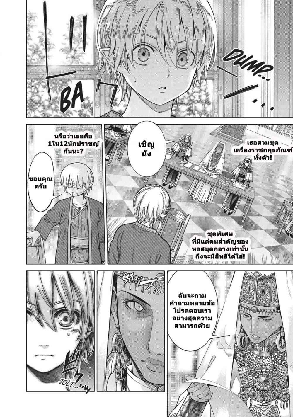 Manga-lc-com อ่านมังงะ อ่านการ์ตูน ออนไลน์ ฟรี Magus of the Library ตอนที่ 1 2 3 4 5 6 7 8 9 10 11 12 13 14 ฟรี ไม่มีโฆษณา Manga-lc - อ่าน มังงะ อ่าน การ์ตูน ออนไลน์ อ่านมังงะ ฟรี