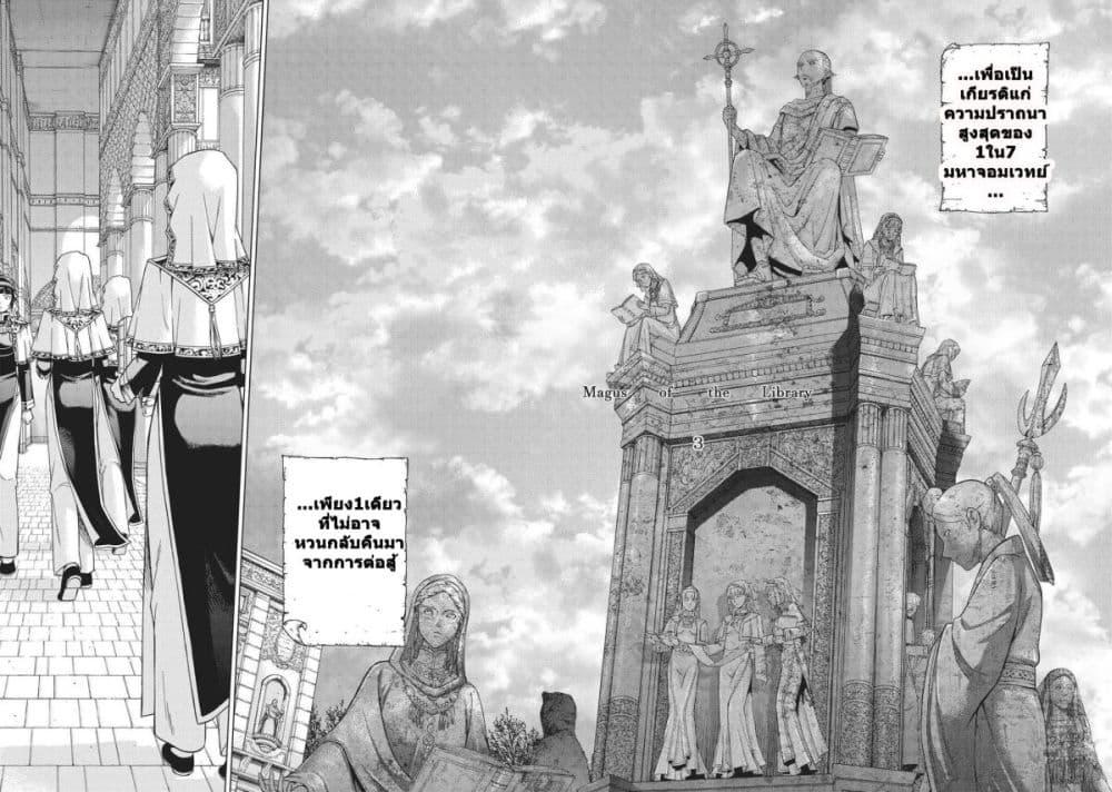 Manga-lc-com อ่านมังงะ อ่านการ์ตูน ออนไลน์ ฟรี Magus of the Library ตอนที่ 1 2 3 4 5 6 7 8 9 10 11 12 13 14 ฟรี ไม่มีโฆษณา Manga-lc - อ่าน มังงะ อ่าน การ์ตูน ออนไลน์ อ่านมังงะ ฟรี