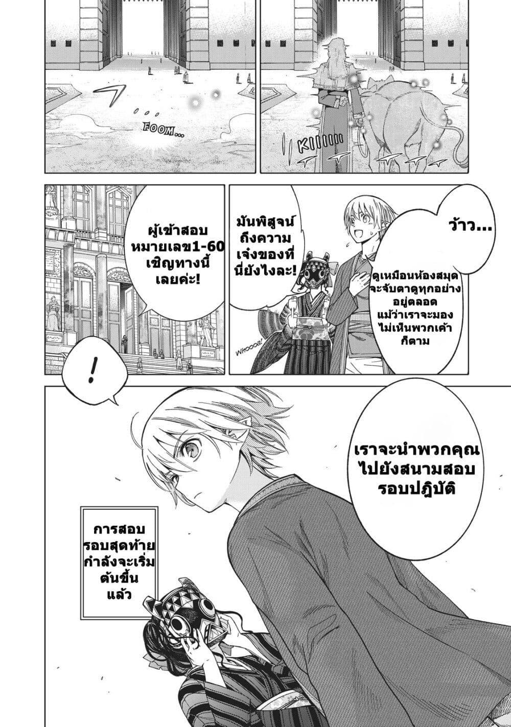 Manga-lc-com อ่านมังงะ อ่านการ์ตูน ออนไลน์ ฟรี Magus of the Library ตอนที่ 1 2 3 4 5 6 7 8 9 10 11 12 13 14 ฟรี ไม่มีโฆษณา Manga-lc - อ่าน มังงะ อ่าน การ์ตูน ออนไลน์ อ่านมังงะ ฟรี