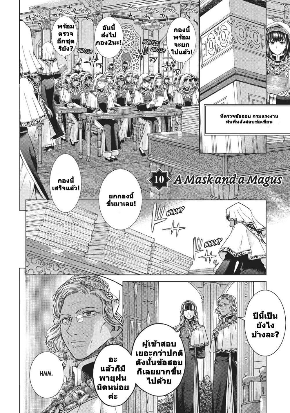 Manga-lc-com อ่านมังงะ อ่านการ์ตูน ออนไลน์ ฟรี Magus of the Library ตอนที่ 1 2 3 4 5 6 7 8 9 10 11 12 13 14 ฟรี ไม่มีโฆษณา Manga-lc - อ่าน มังงะ อ่าน การ์ตูน ออนไลน์ อ่านมังงะ ฟรี