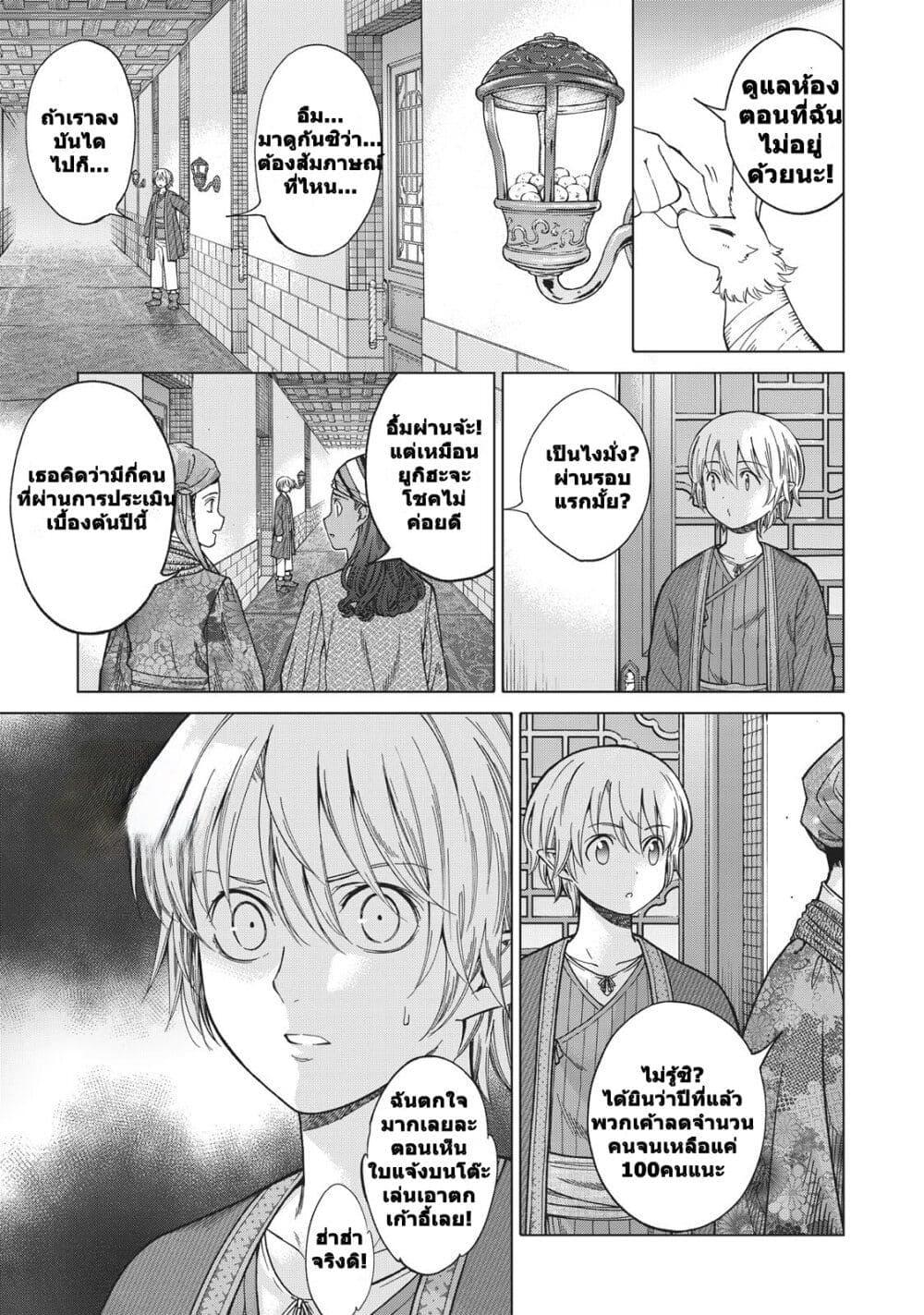 Manga-lc-com อ่านมังงะ อ่านการ์ตูน ออนไลน์ ฟรี Magus of the Library ตอนที่ 1 2 3 4 5 6 7 8 9 10 11 12 13 14 ฟรี ไม่มีโฆษณา Manga-lc - อ่าน มังงะ อ่าน การ์ตูน ออนไลน์ อ่านมังงะ ฟรี