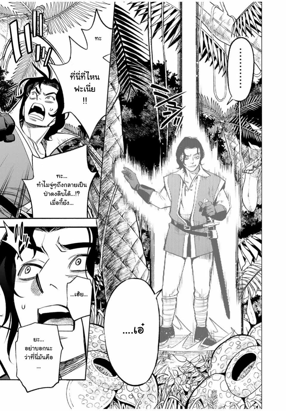 Manga-lc-com อ่านมังงะ อ่านการ์ตูน ออนไลน์ ฟรี Fuguushoku [Kanteishi] ga Jitsu wa Saikyou Datta – Naraku de Kitaeta Saikyou no [Shingan] de Musou Suru ตอนที่ 1 2 3 4 5 6 7 8 9 10 11 12 13 14 ฟรี ไม่มีโฆษณา Manga-lc - อ่าน มังงะ อ่าน การ์ตูน ออนไลน์ อ่านมังงะ ฟรี