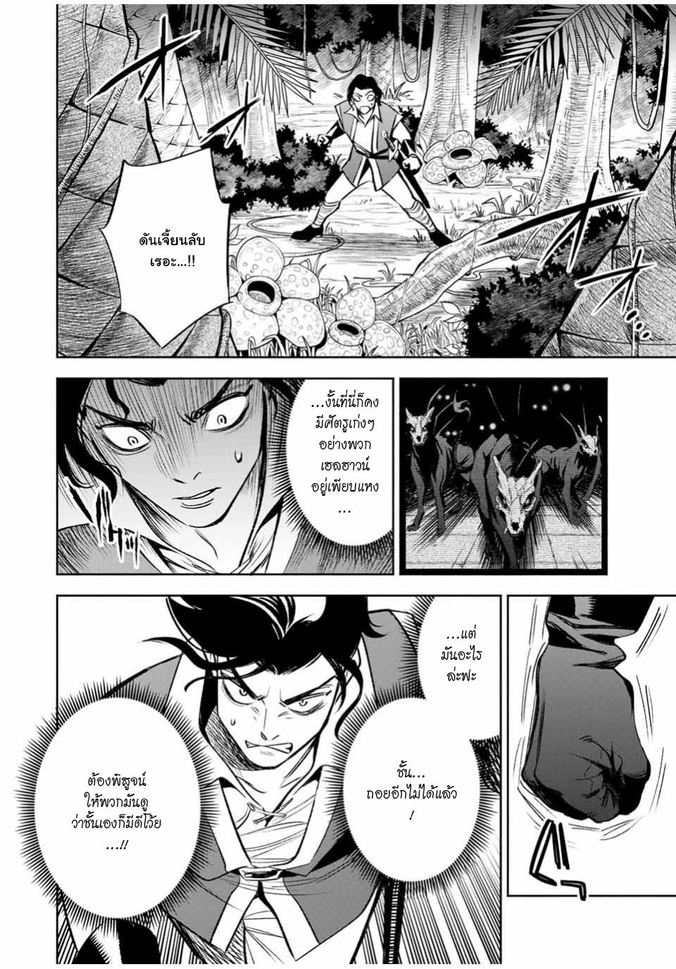 Manga-lc-com อ่านมังงะ อ่านการ์ตูน ออนไลน์ ฟรี Fuguushoku [Kanteishi] ga Jitsu wa Saikyou Datta – Naraku de Kitaeta Saikyou no [Shingan] de Musou Suru ตอนที่ 1 2 3 4 5 6 7 8 9 10 11 12 13 14 ฟรี ไม่มีโฆษณา Manga-lc - อ่าน มังงะ อ่าน การ์ตูน ออนไลน์ อ่านมังงะ ฟรี