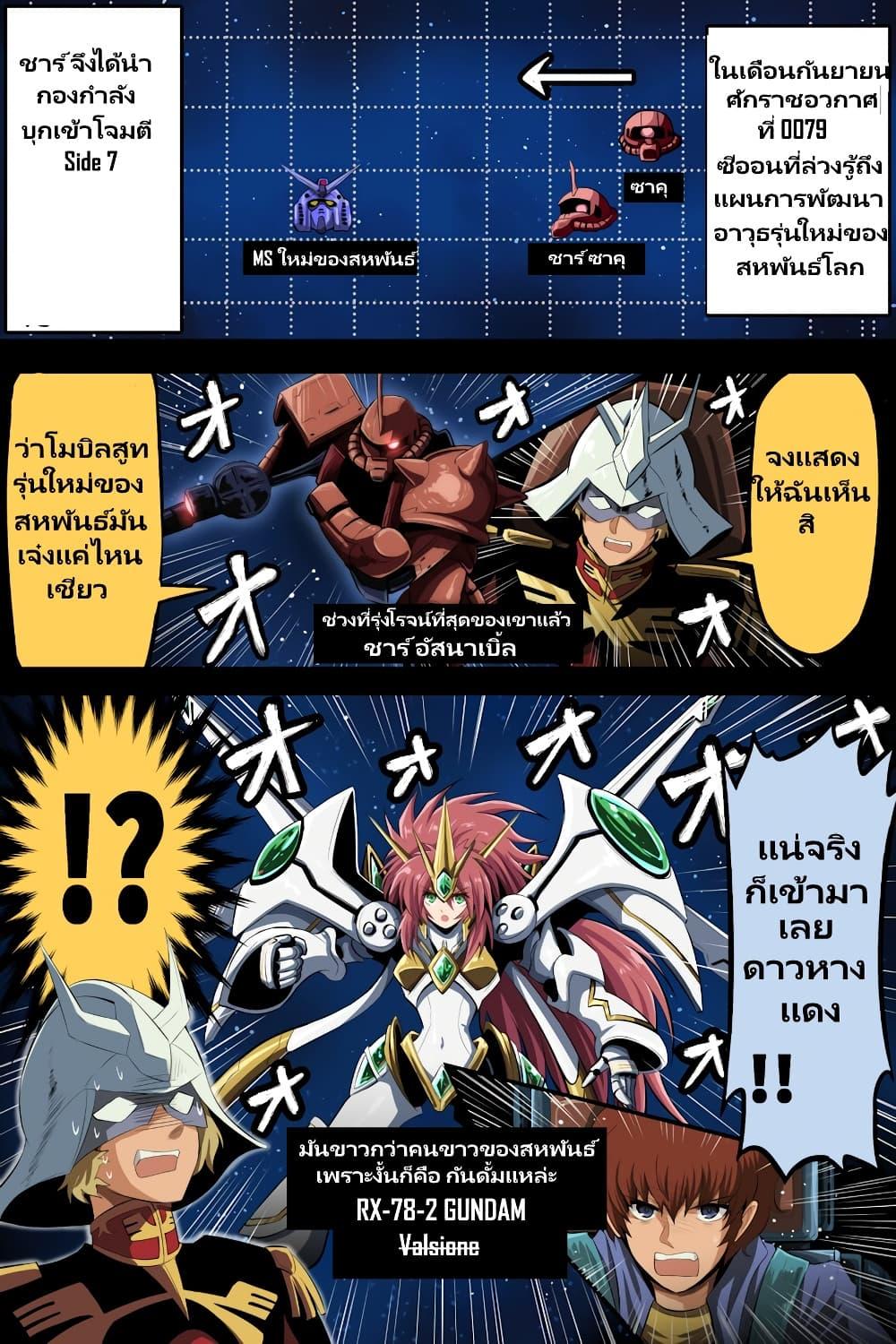 Manga-lc-com อ่านมังงะ อ่านการ์ตูน ออนไลน์ ฟรี Fuji Takanasu’s Gundam Book ตอนที่ 1 2 3 4 5 6 7 8 9 10 11 12 13 14 ฟรี ไม่มีโฆษณา Manga-lc - อ่าน มังงะ อ่าน การ์ตูน ออนไลน์ อ่านมังงะ ฟรี