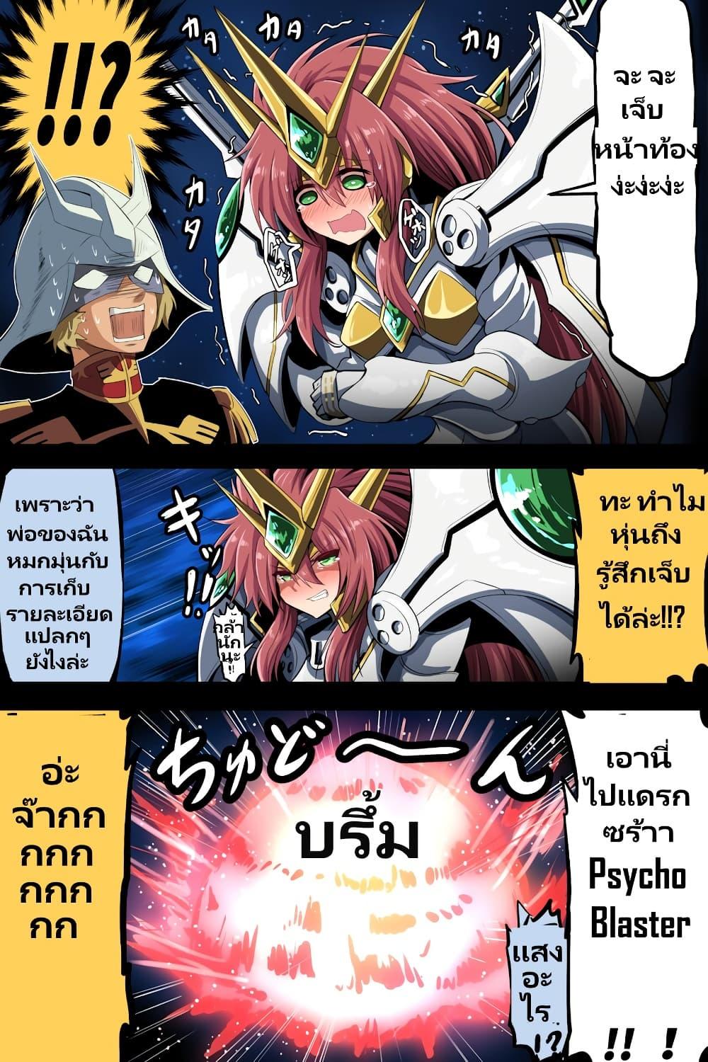 Manga-lc-com อ่านมังงะ อ่านการ์ตูน ออนไลน์ ฟรี Fuji Takanasu’s Gundam Book ตอนที่ 1 2 3 4 5 6 7 8 9 10 11 12 13 14 ฟรี ไม่มีโฆษณา Manga-lc - อ่าน มังงะ อ่าน การ์ตูน ออนไลน์ อ่านมังงะ ฟรี