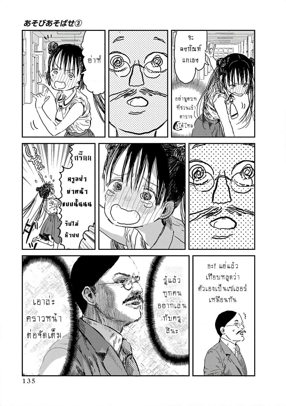 Manga-lc-com อ่านมังงะ อ่านการ์ตูน ออนไลน์ ฟรี Asobi Asobase ตอนที่ 1 2 3 4 5 6 7 8 9 10 11 12 13 14 ฟรี ไม่มีโฆษณา Manga-lc - อ่าน มังงะ อ่าน การ์ตูน ออนไลน์ อ่านมังงะ ฟรี
