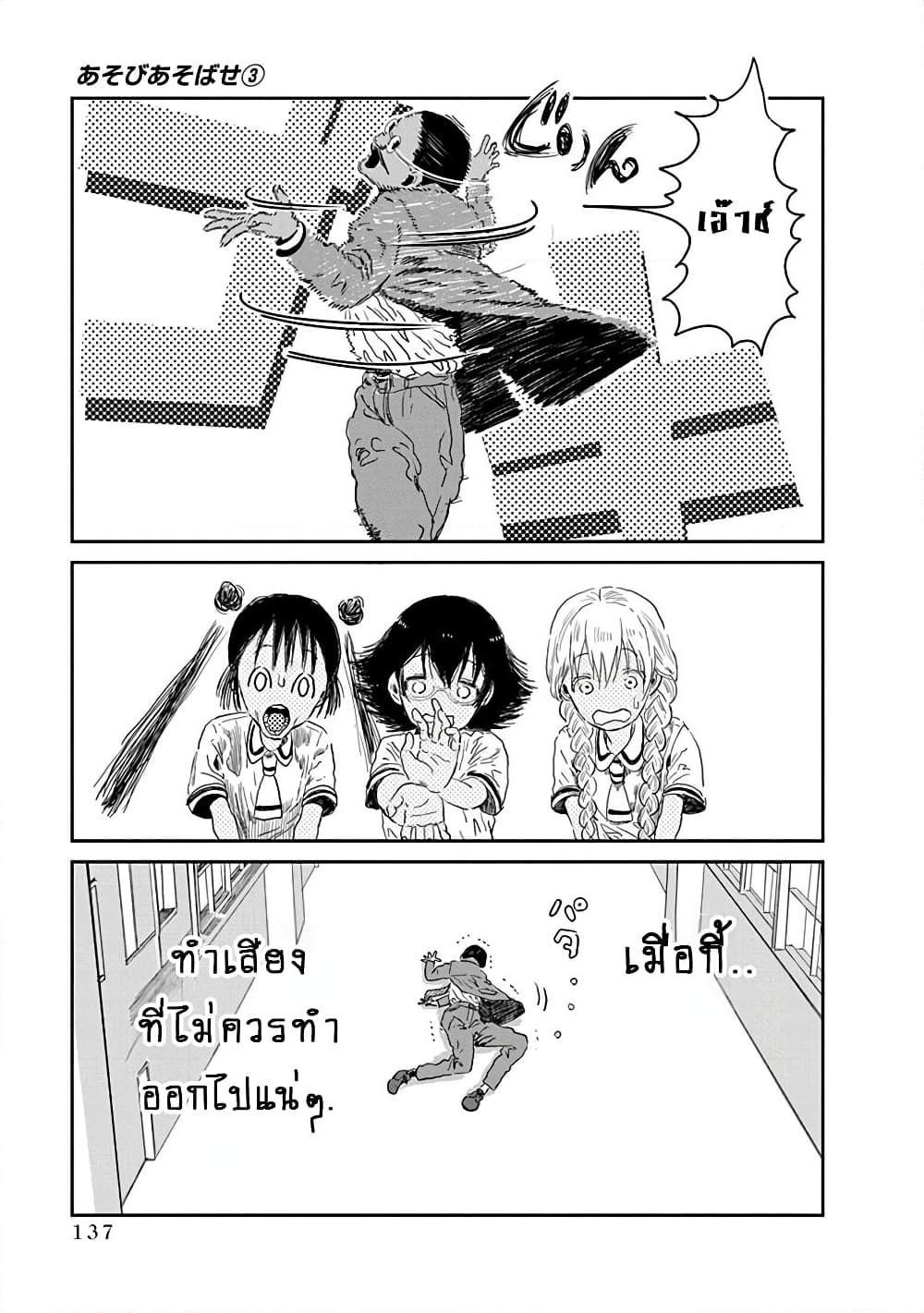 Manga-lc-com อ่านมังงะ อ่านการ์ตูน ออนไลน์ ฟรี Asobi Asobase ตอนที่ 1 2 3 4 5 6 7 8 9 10 11 12 13 14 ฟรี ไม่มีโฆษณา Manga-lc - อ่าน มังงะ อ่าน การ์ตูน ออนไลน์ อ่านมังงะ ฟรี