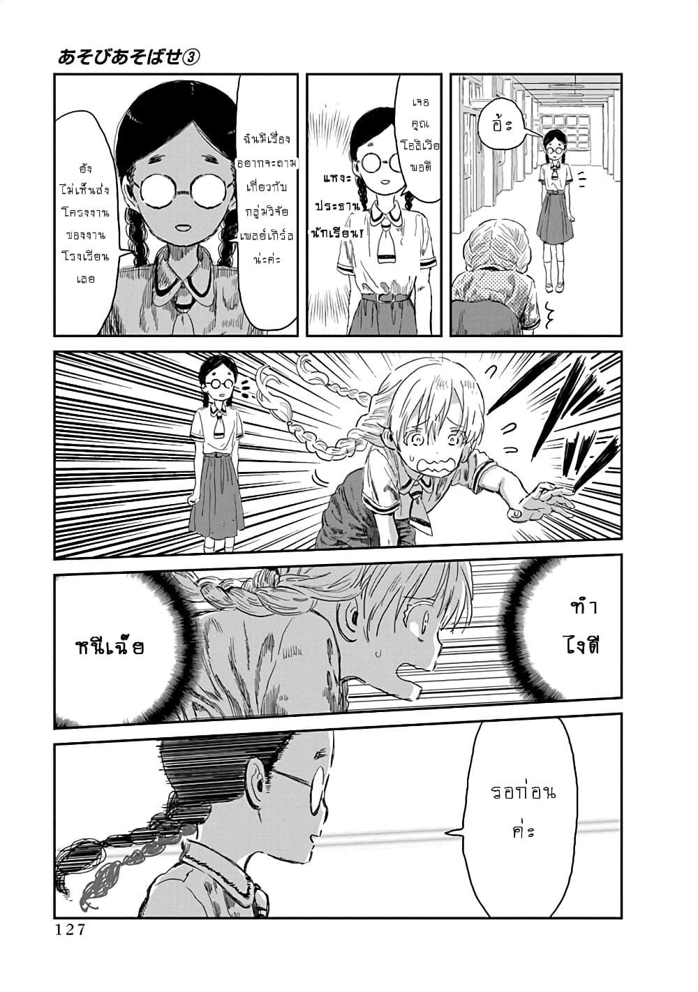 Manga-lc-com อ่านมังงะ อ่านการ์ตูน ออนไลน์ ฟรี Asobi Asobase ตอนที่ 1 2 3 4 5 6 7 8 9 10 11 12 13 14 ฟรี ไม่มีโฆษณา Manga-lc - อ่าน มังงะ อ่าน การ์ตูน ออนไลน์ อ่านมังงะ ฟรี