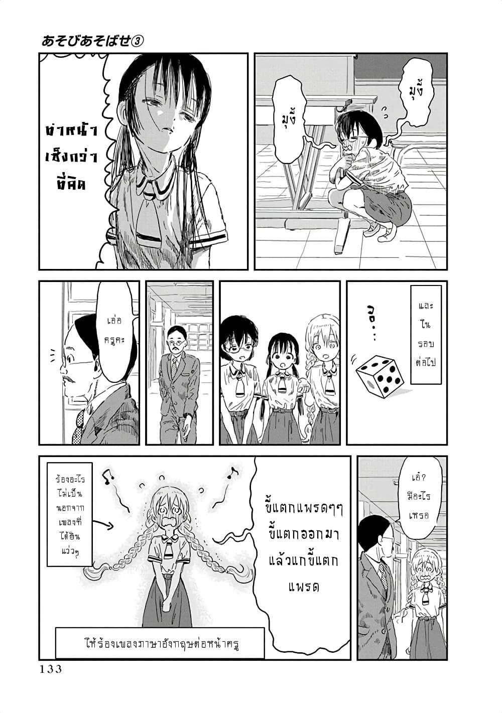 Manga-lc-com อ่านมังงะ อ่านการ์ตูน ออนไลน์ ฟรี Asobi Asobase ตอนที่ 1 2 3 4 5 6 7 8 9 10 11 12 13 14 ฟรี ไม่มีโฆษณา Manga-lc - อ่าน มังงะ อ่าน การ์ตูน ออนไลน์ อ่านมังงะ ฟรี