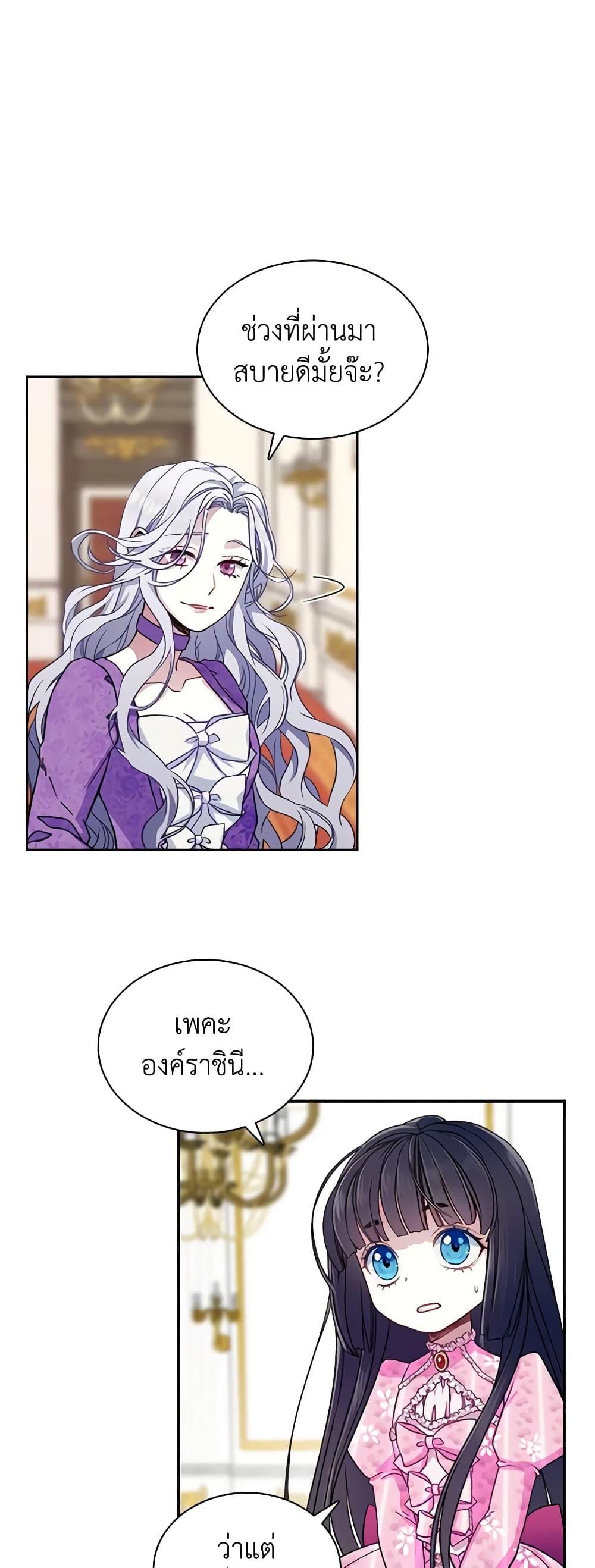 Manga-lc-com อ่านมังงะ อ่านการ์ตูน ออนไลน์ ฟรี Not-Sew-Wicked Stepmom ตอนที่ 1 2 3 4 5 6 7 8 9 10 11 12 13 14 ฟรี ไม่มีโฆษณา Manga-lc - อ่าน มังงะ อ่าน การ์ตูน ออนไลน์ อ่านมังงะ ฟรี