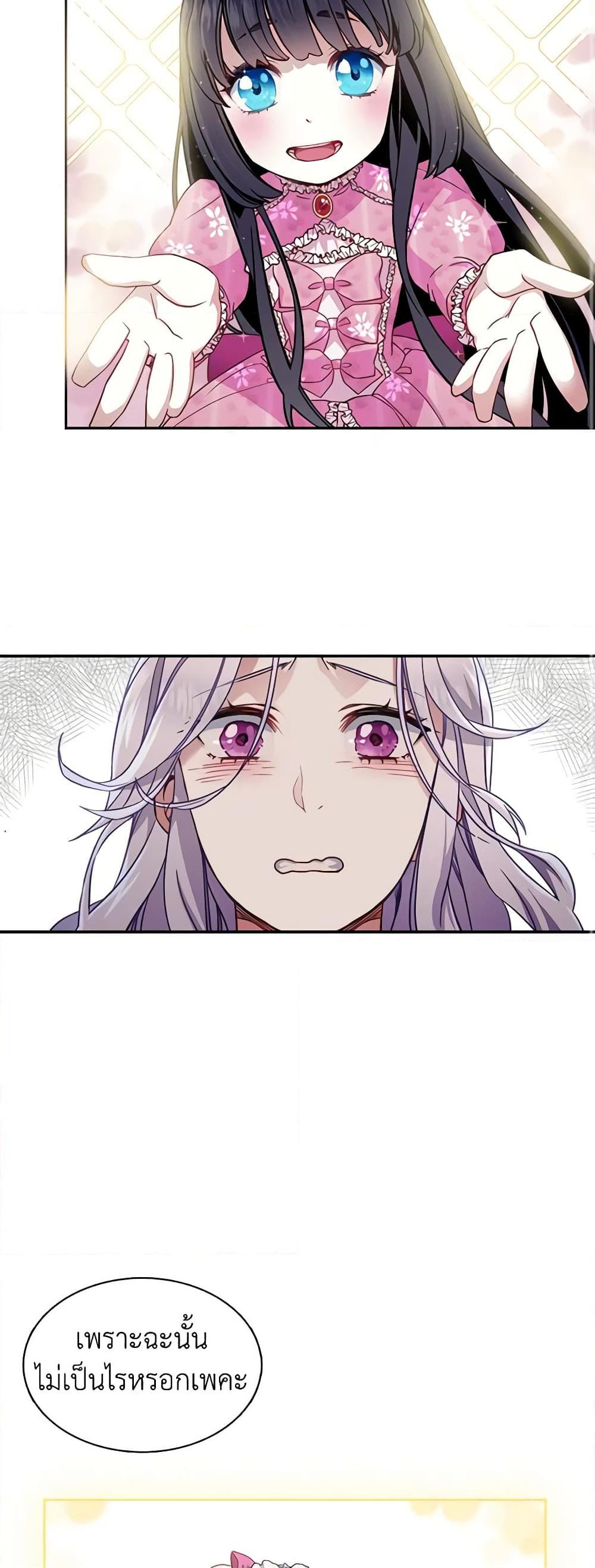 Manga-lc-com อ่านมังงะ อ่านการ์ตูน ออนไลน์ ฟรี Not-Sew-Wicked Stepmom ตอนที่ 1 2 3 4 5 6 7 8 9 10 11 12 13 14 ฟรี ไม่มีโฆษณา Manga-lc - อ่าน มังงะ อ่าน การ์ตูน ออนไลน์ อ่านมังงะ ฟรี