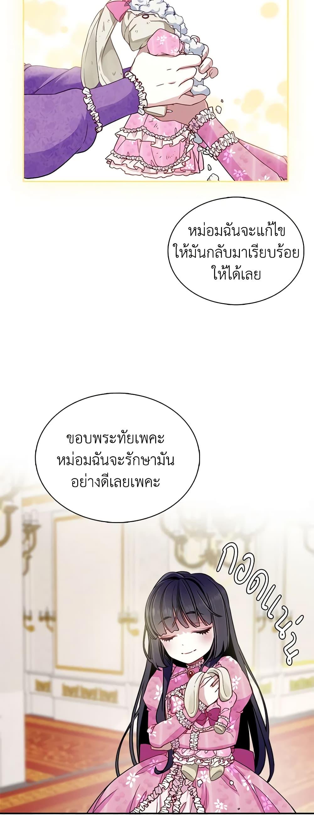 Manga-lc-com อ่านมังงะ อ่านการ์ตูน ออนไลน์ ฟรี Not-Sew-Wicked Stepmom ตอนที่ 1 2 3 4 5 6 7 8 9 10 11 12 13 14 ฟรี ไม่มีโฆษณา Manga-lc - อ่าน มังงะ อ่าน การ์ตูน ออนไลน์ อ่านมังงะ ฟรี